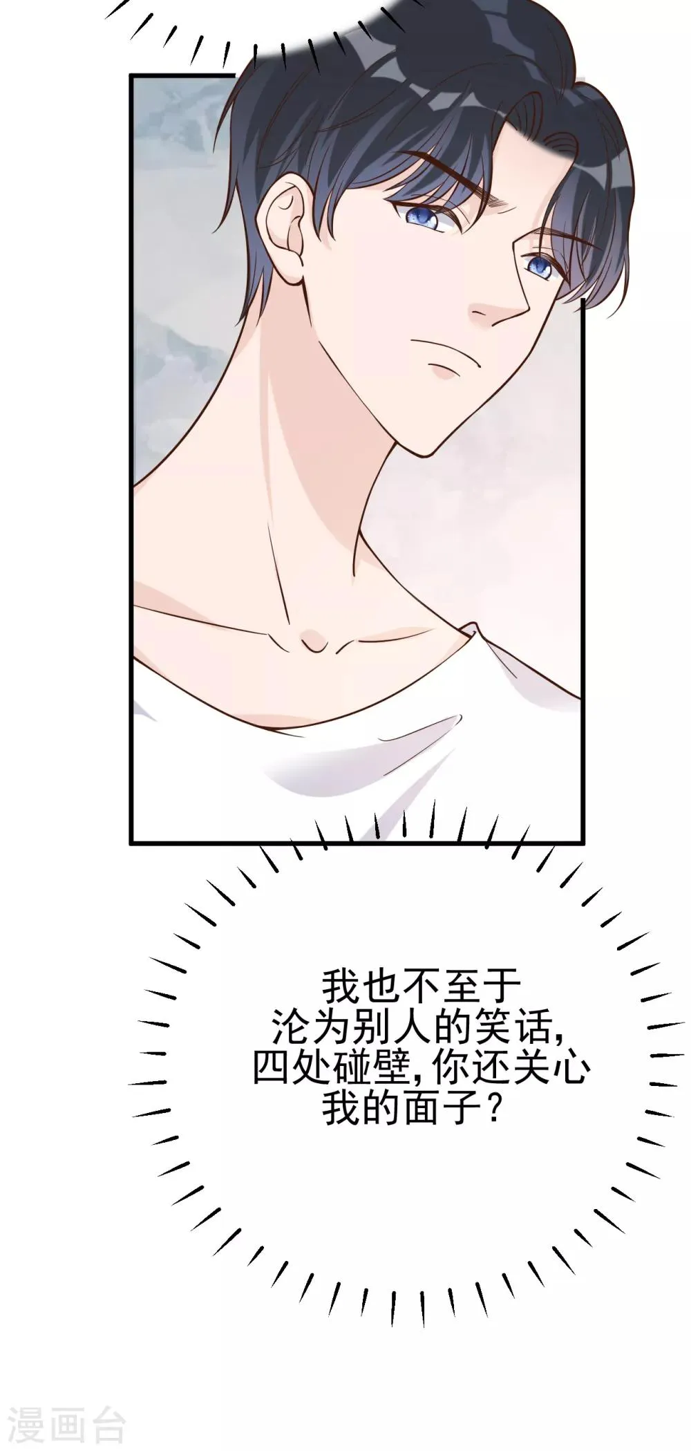 第33话 美晴的生日 第26页