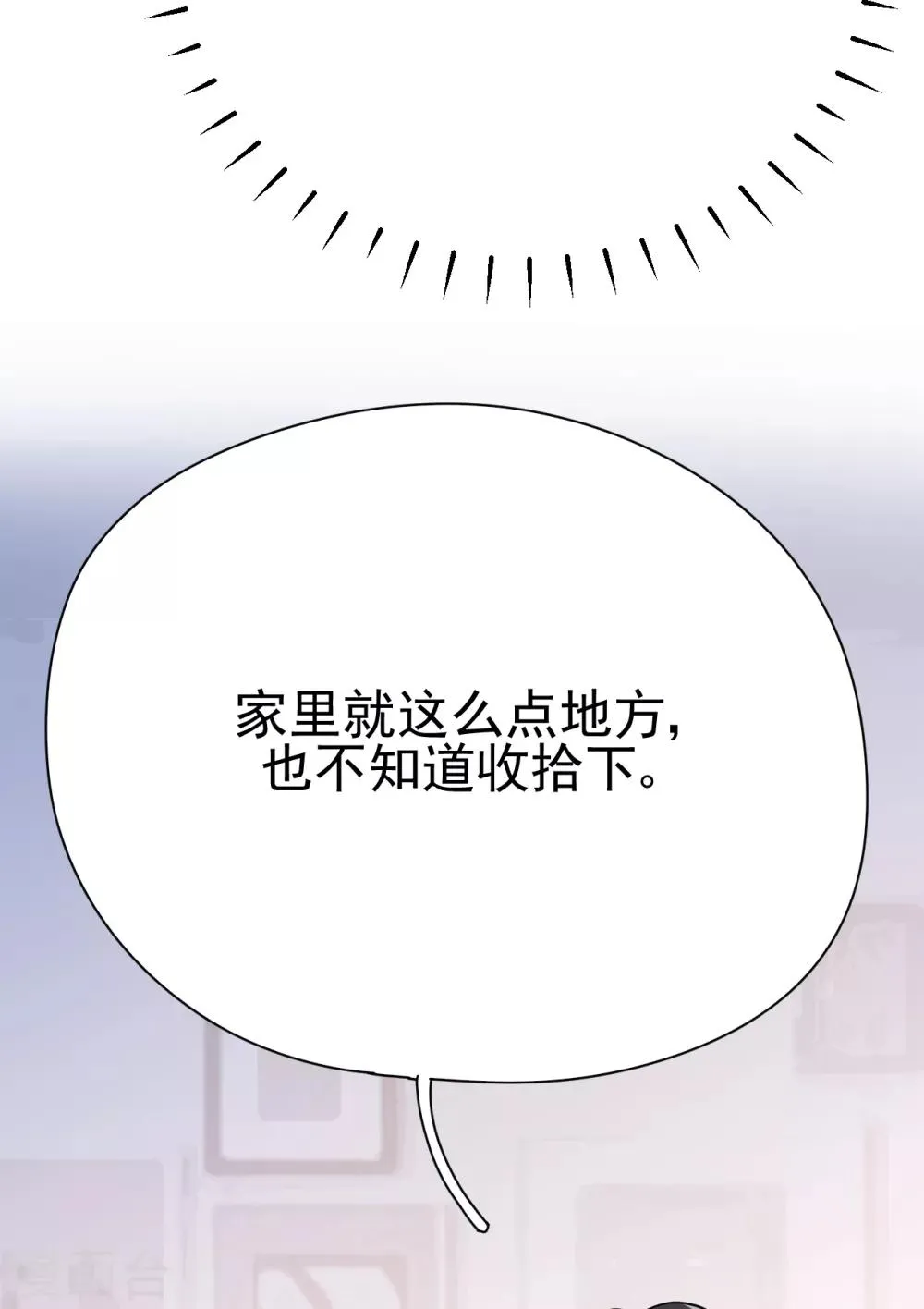 第33话 美晴的生日 第29页
