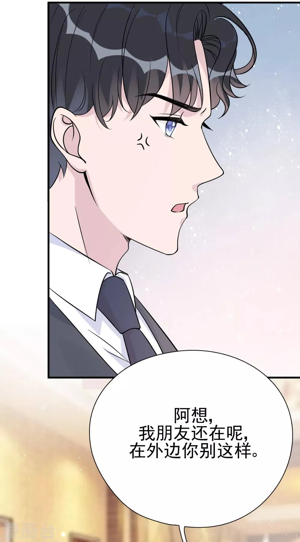 第33话 美晴的生日 第41页