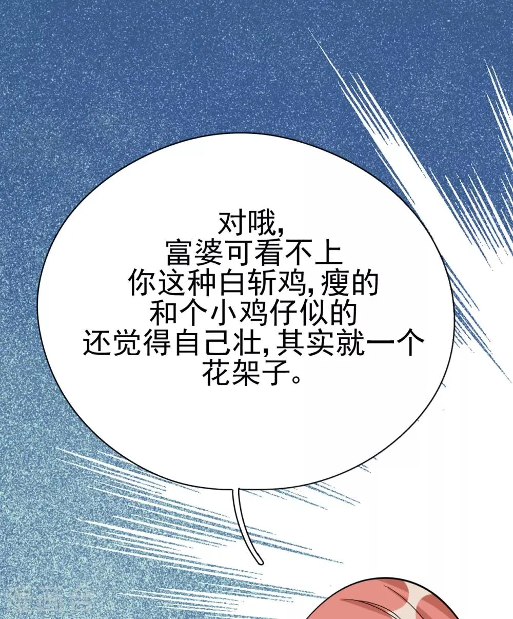 第33话 美晴的生日 第52页