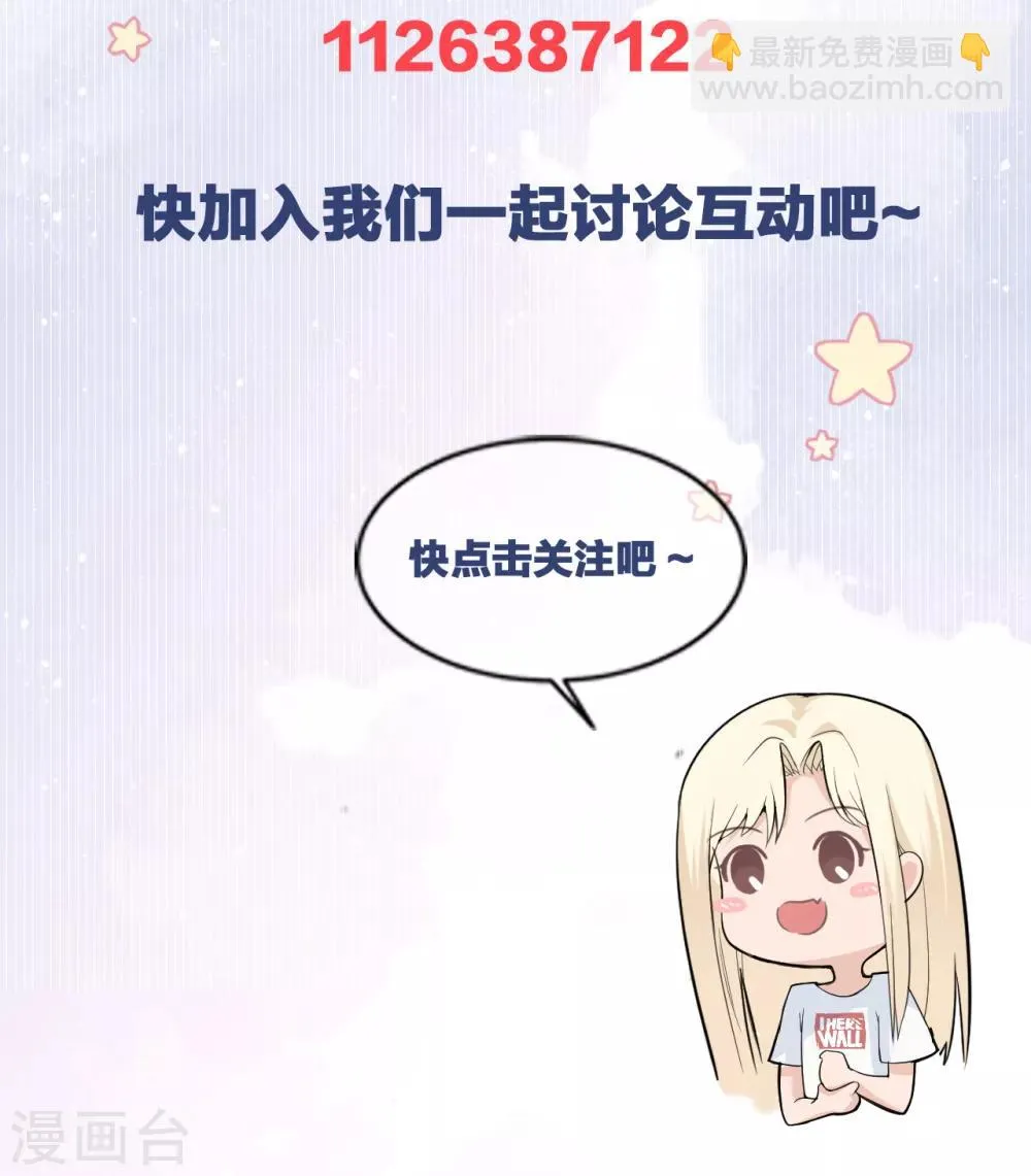 第33话 美晴的生日 第63页