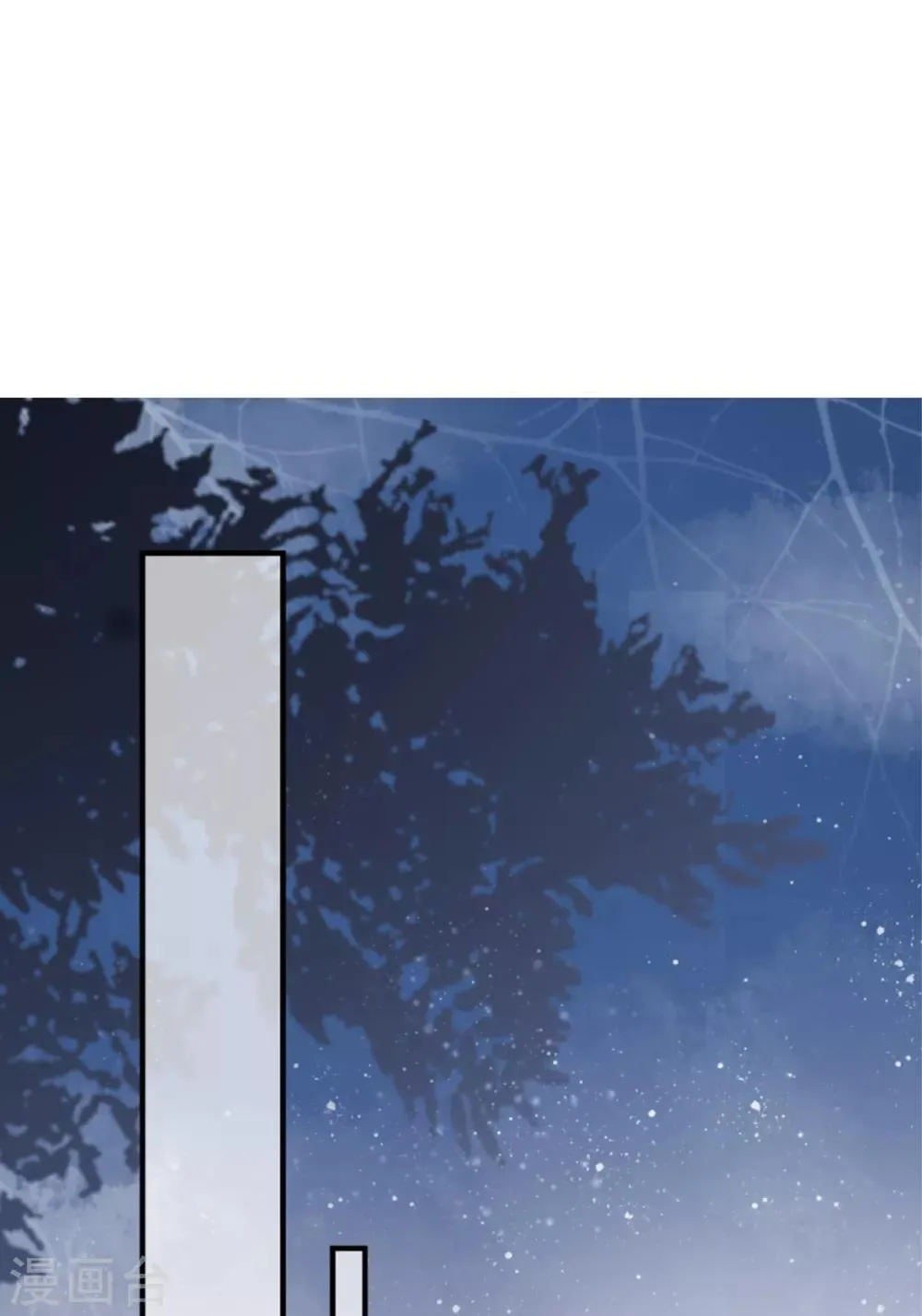 第35话 真正的林薇 第3页