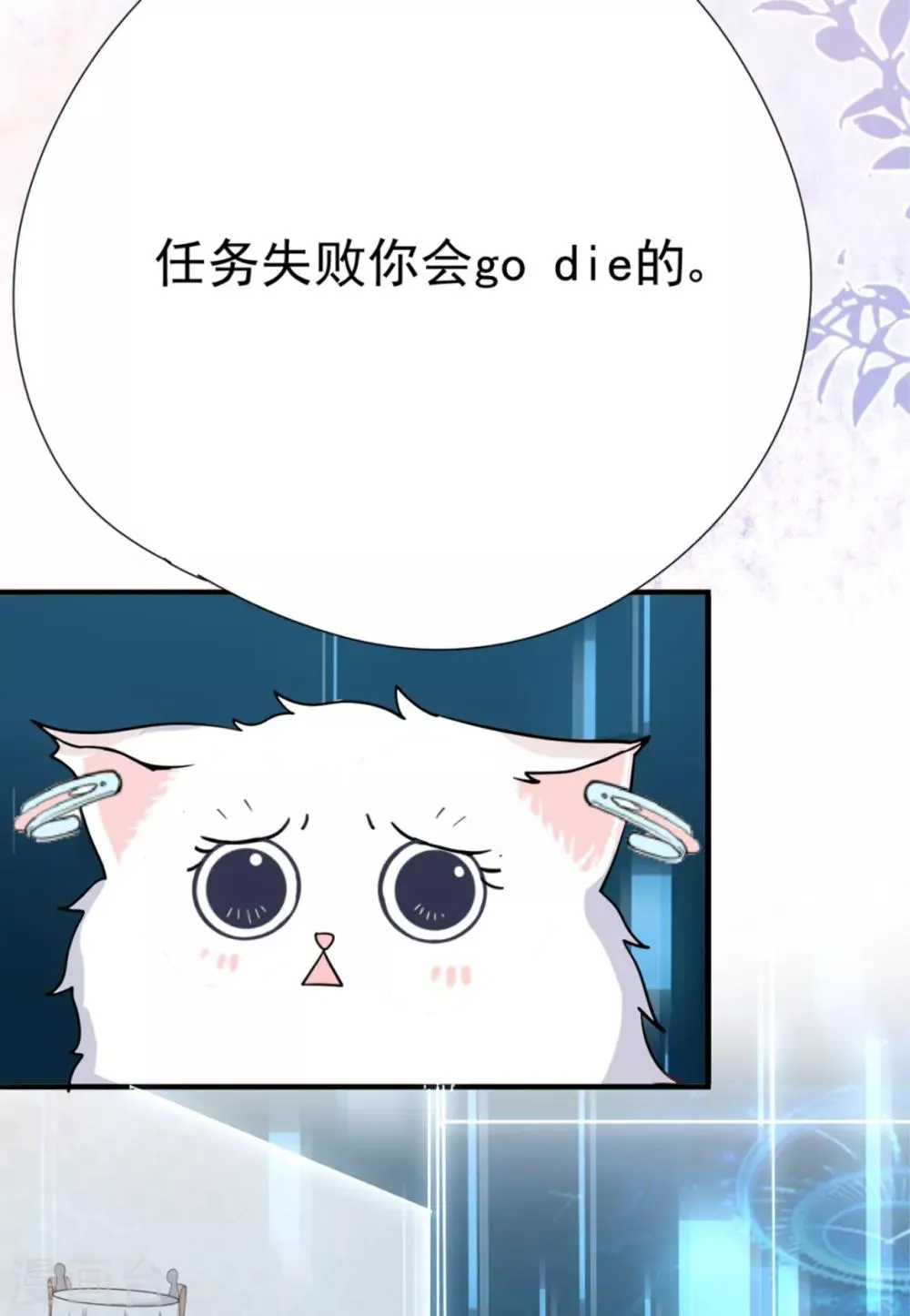 第35话 真正的林薇 第13页
