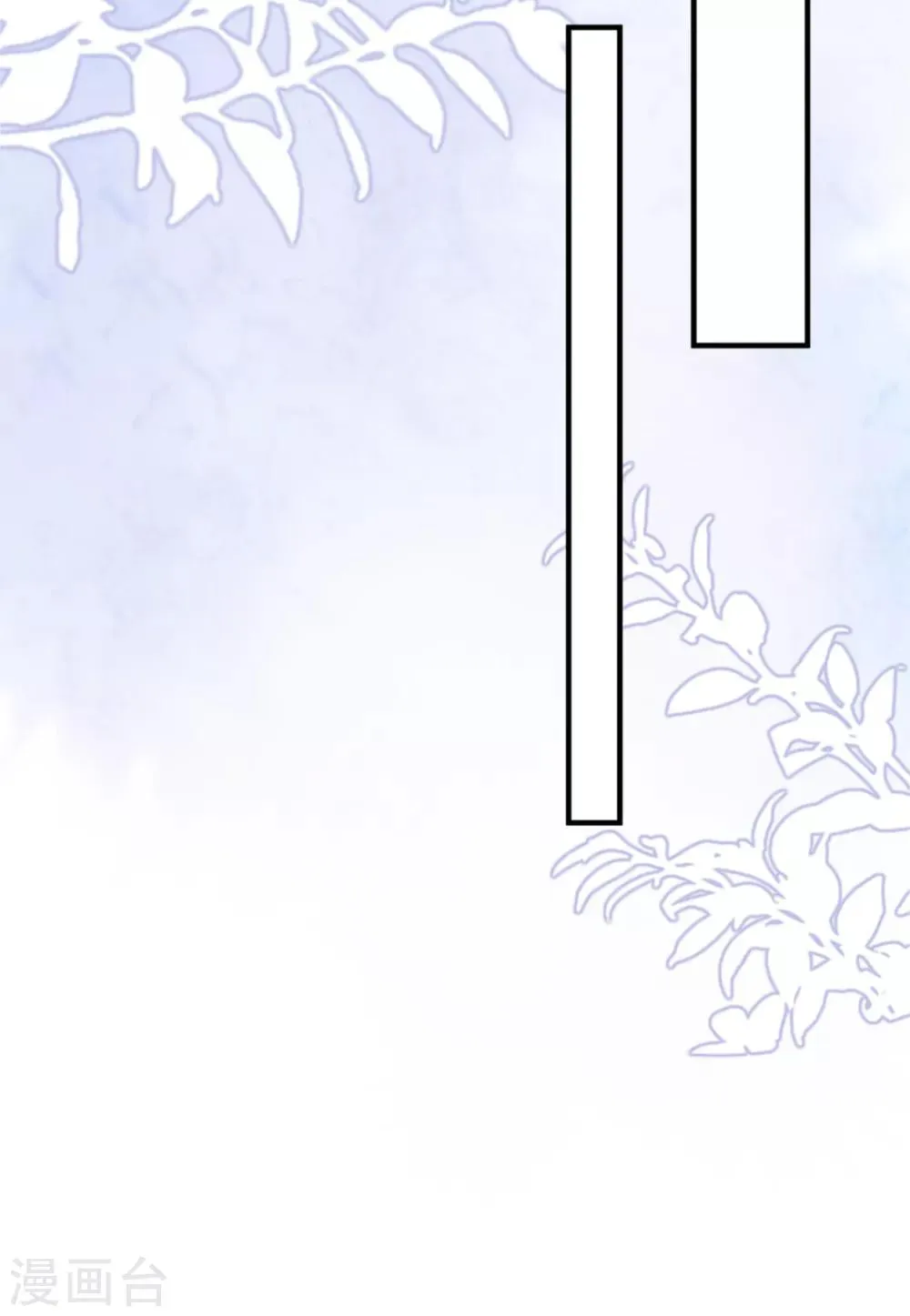 第35话 真正的林薇 第17页