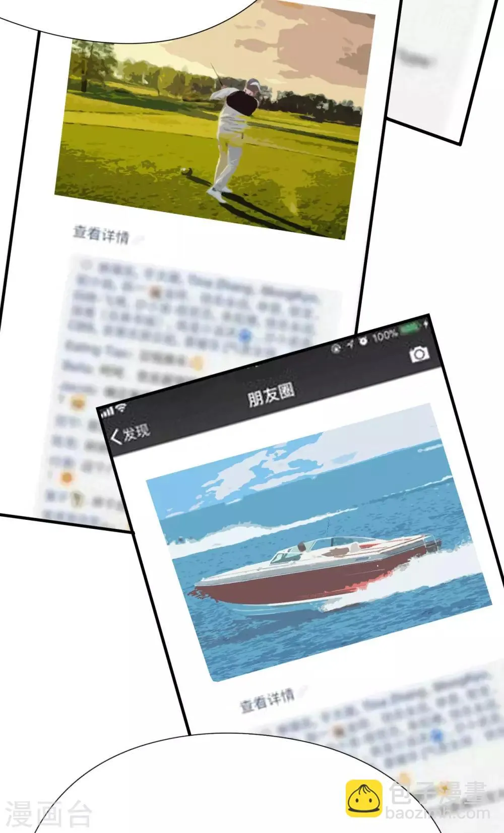 第34话 你只是个备胎！ 第65页