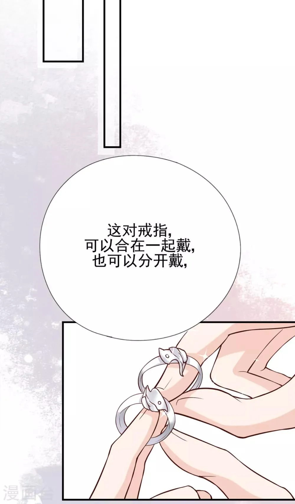 第36话 相遇的意义 第4页