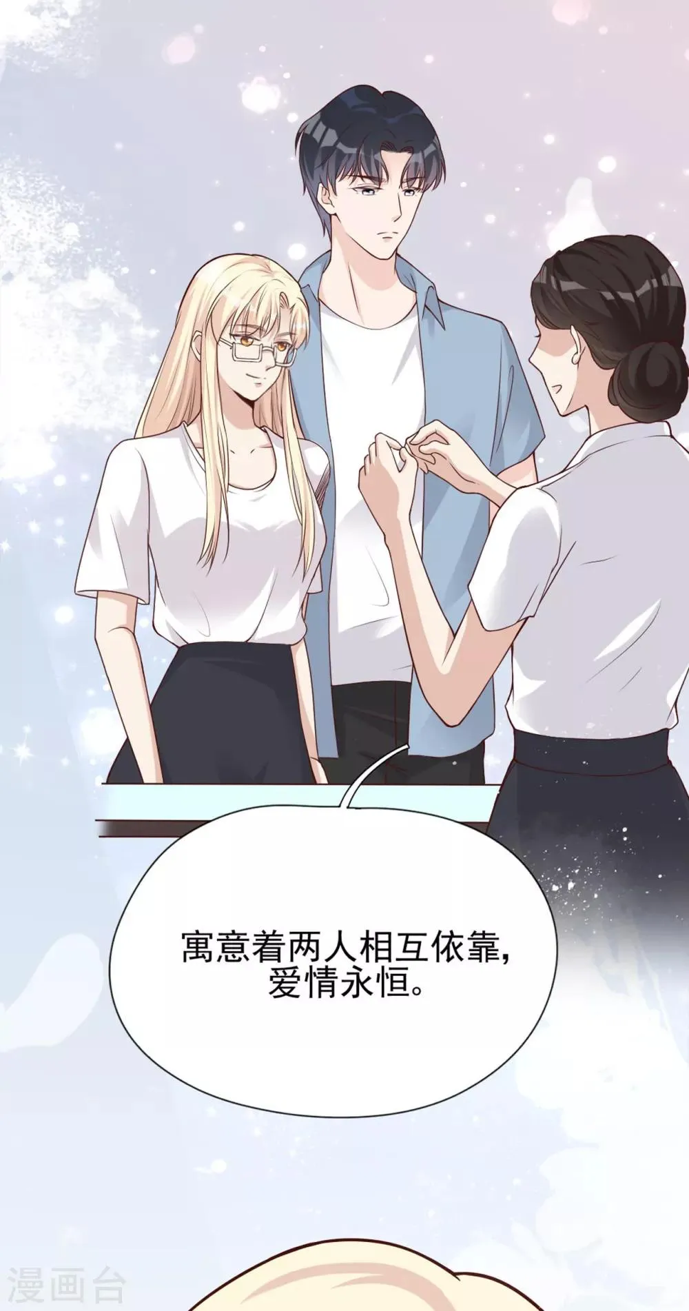 第36话 相遇的意义 第5页
