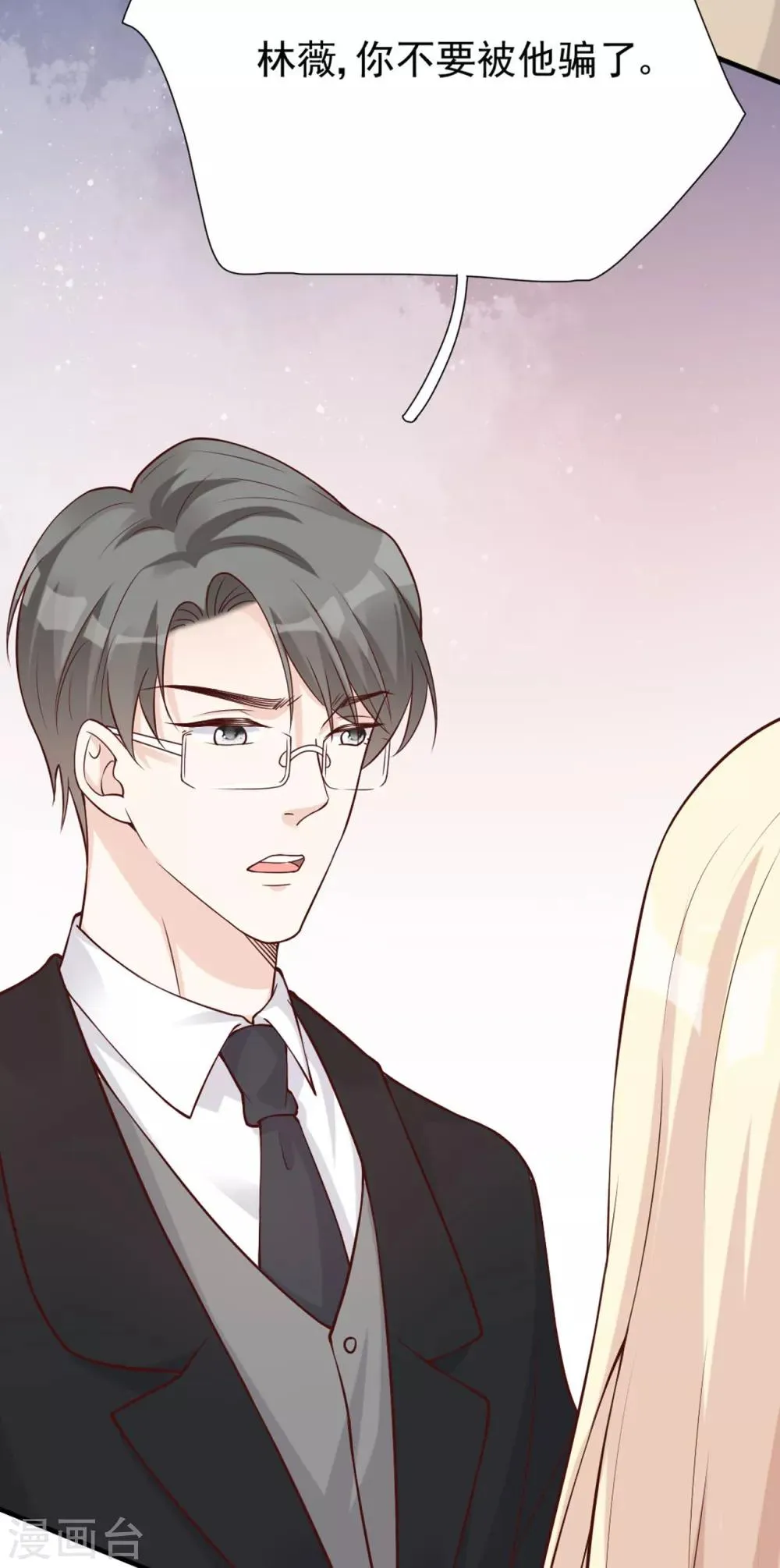 第36话 相遇的意义 第8页