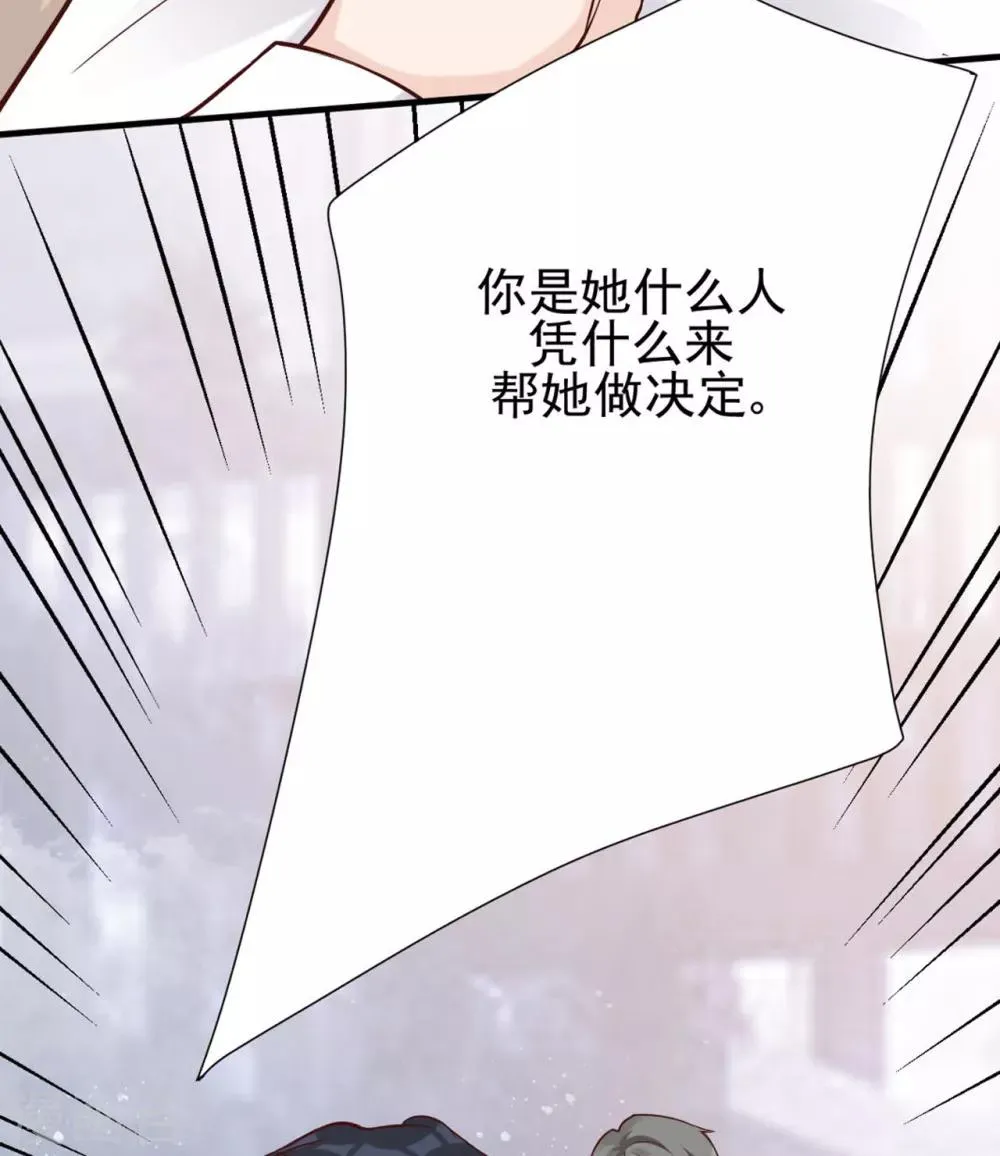 第36话 相遇的意义 第12页