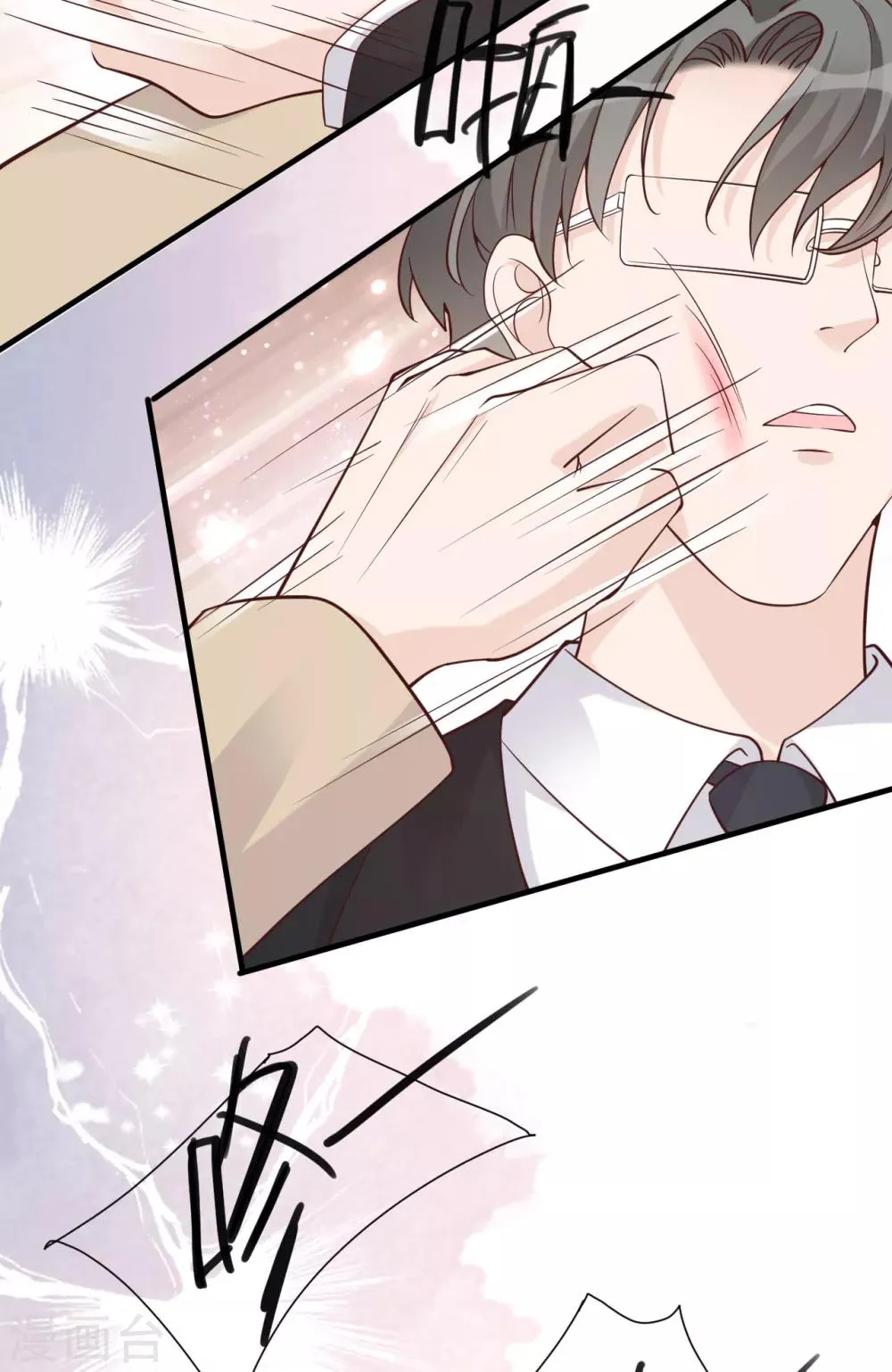 第36话 相遇的意义 第17页