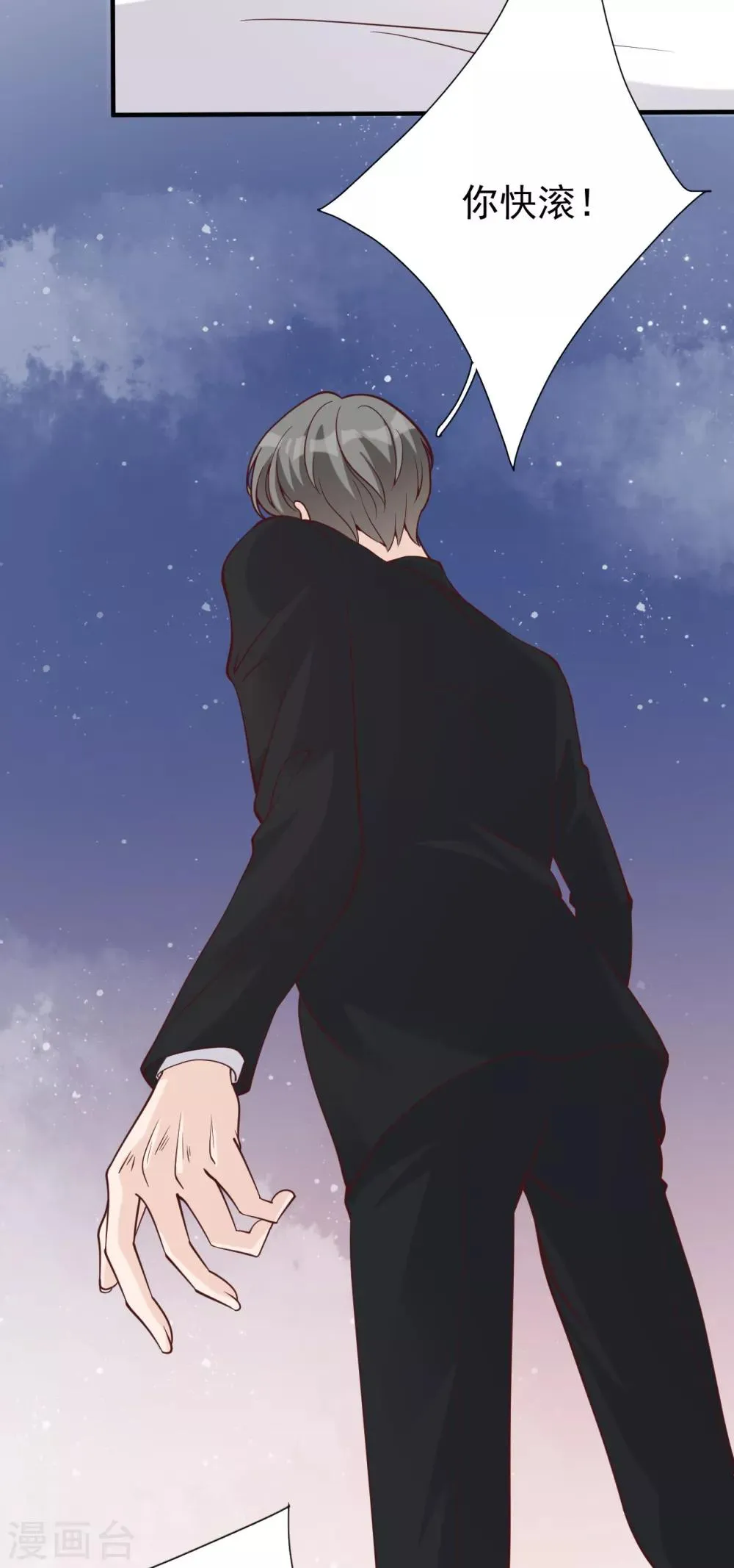 第36话 相遇的意义 第23页