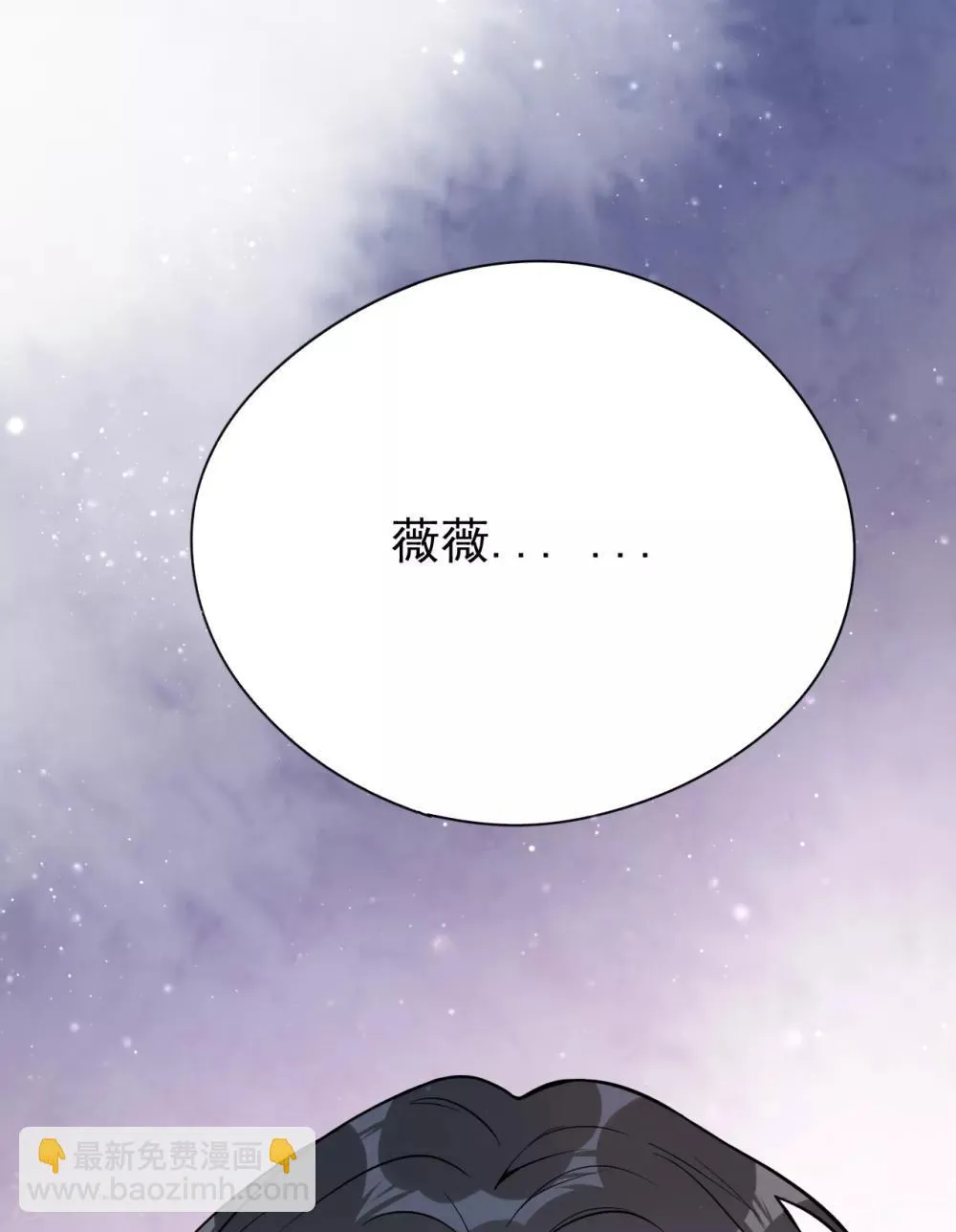 第36话 相遇的意义 第29页