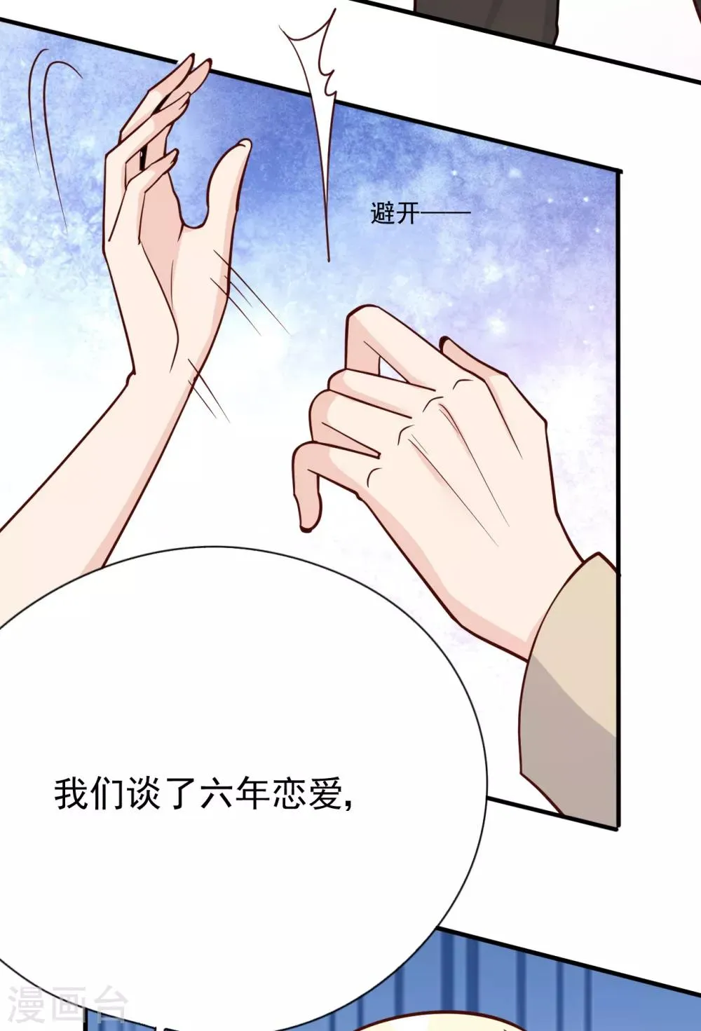 第36话 相遇的意义 第35页