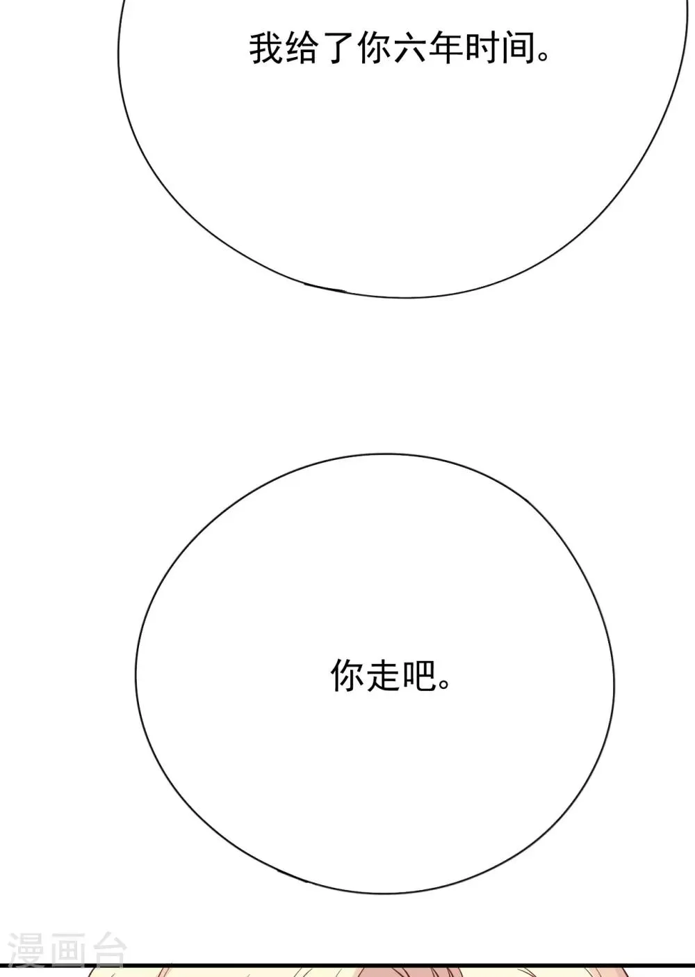 第36话 相遇的意义 第37页