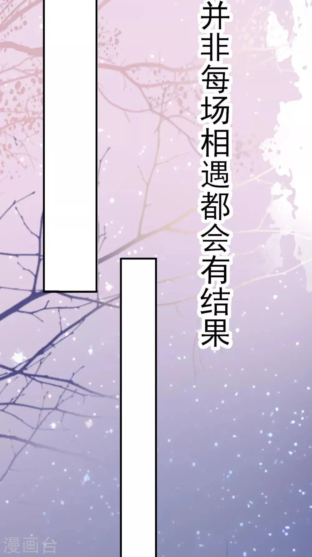 第36话 相遇的意义 第47页