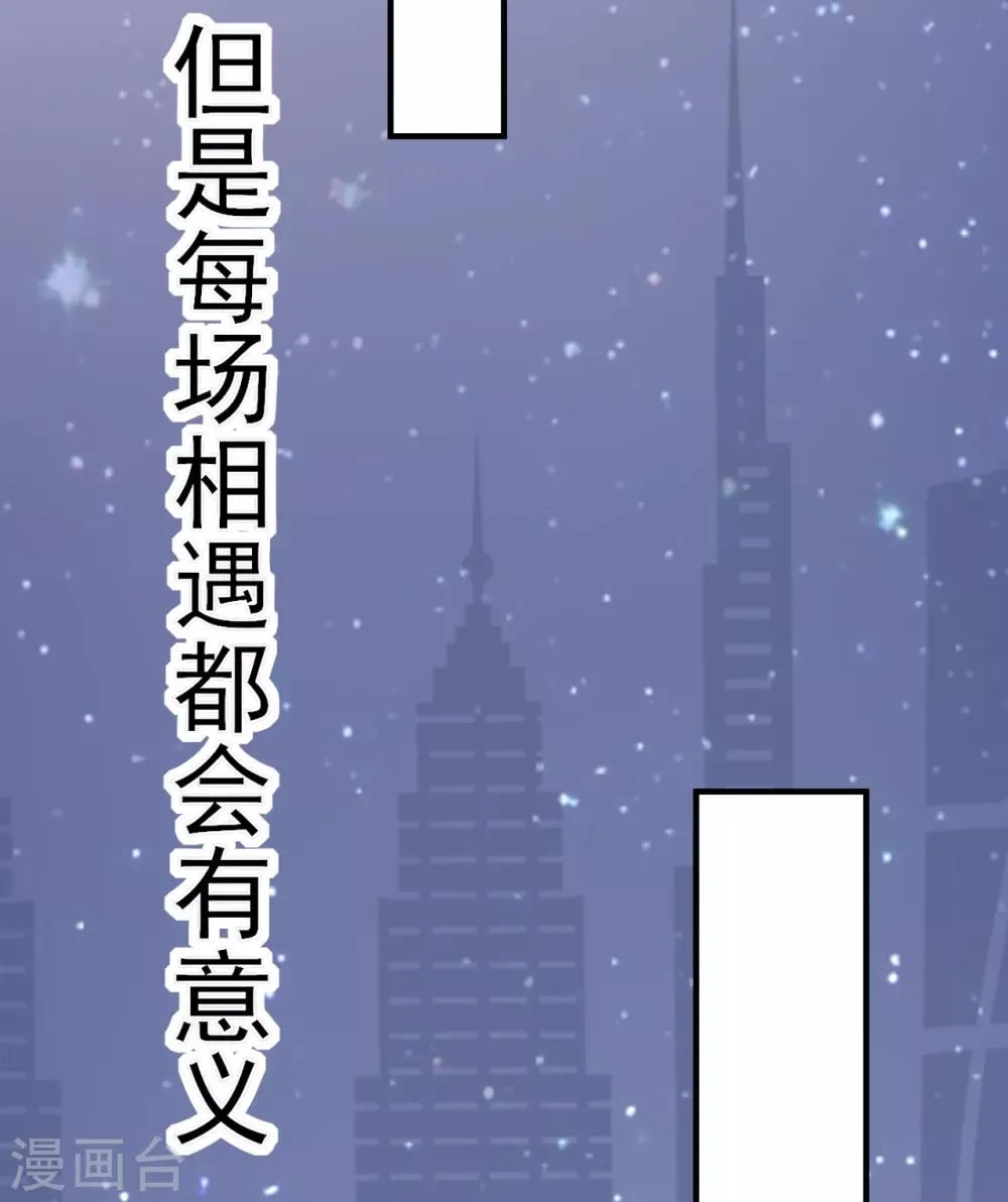 第36话 相遇的意义 第48页