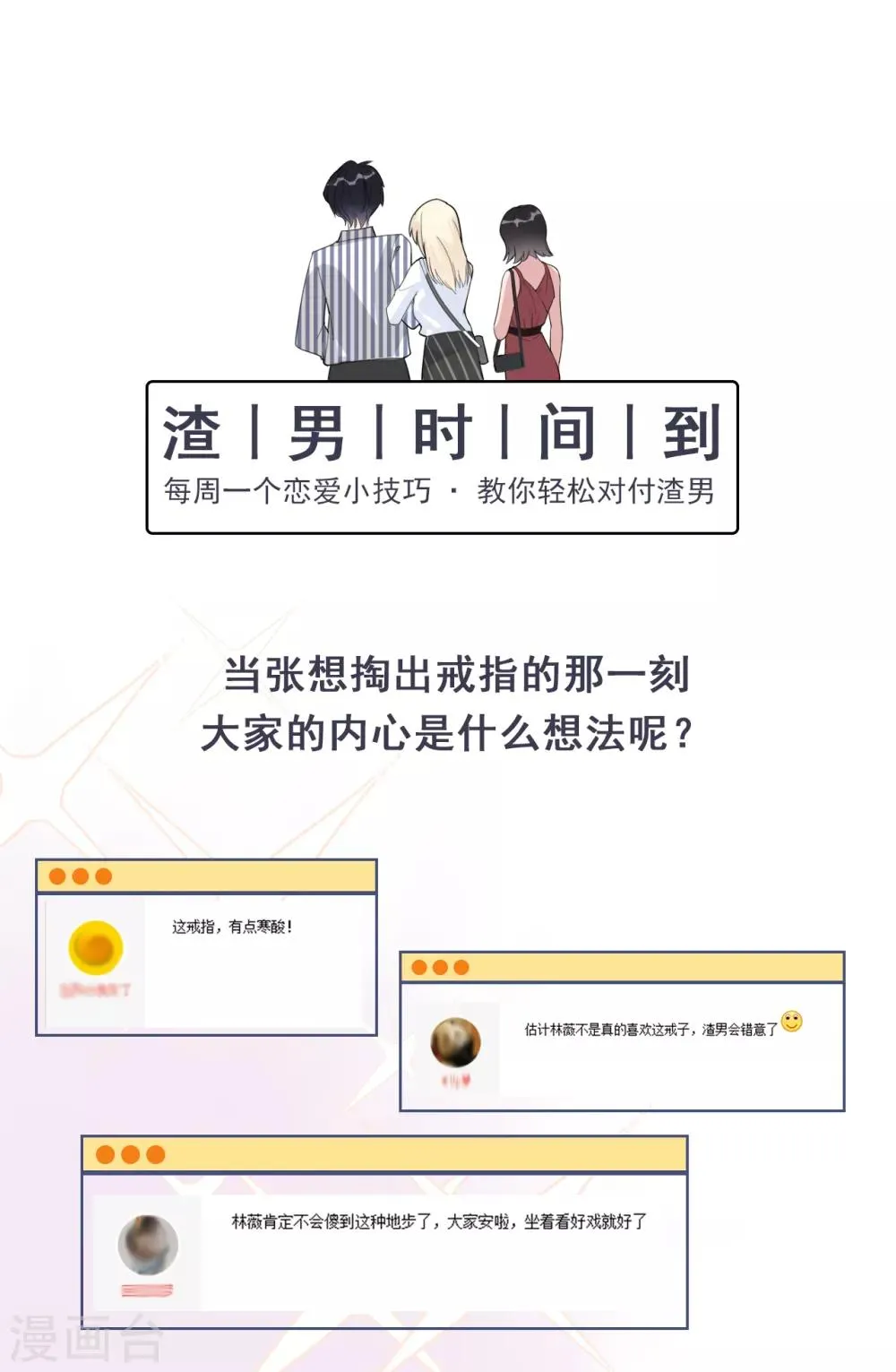 第36话 相遇的意义 第51页