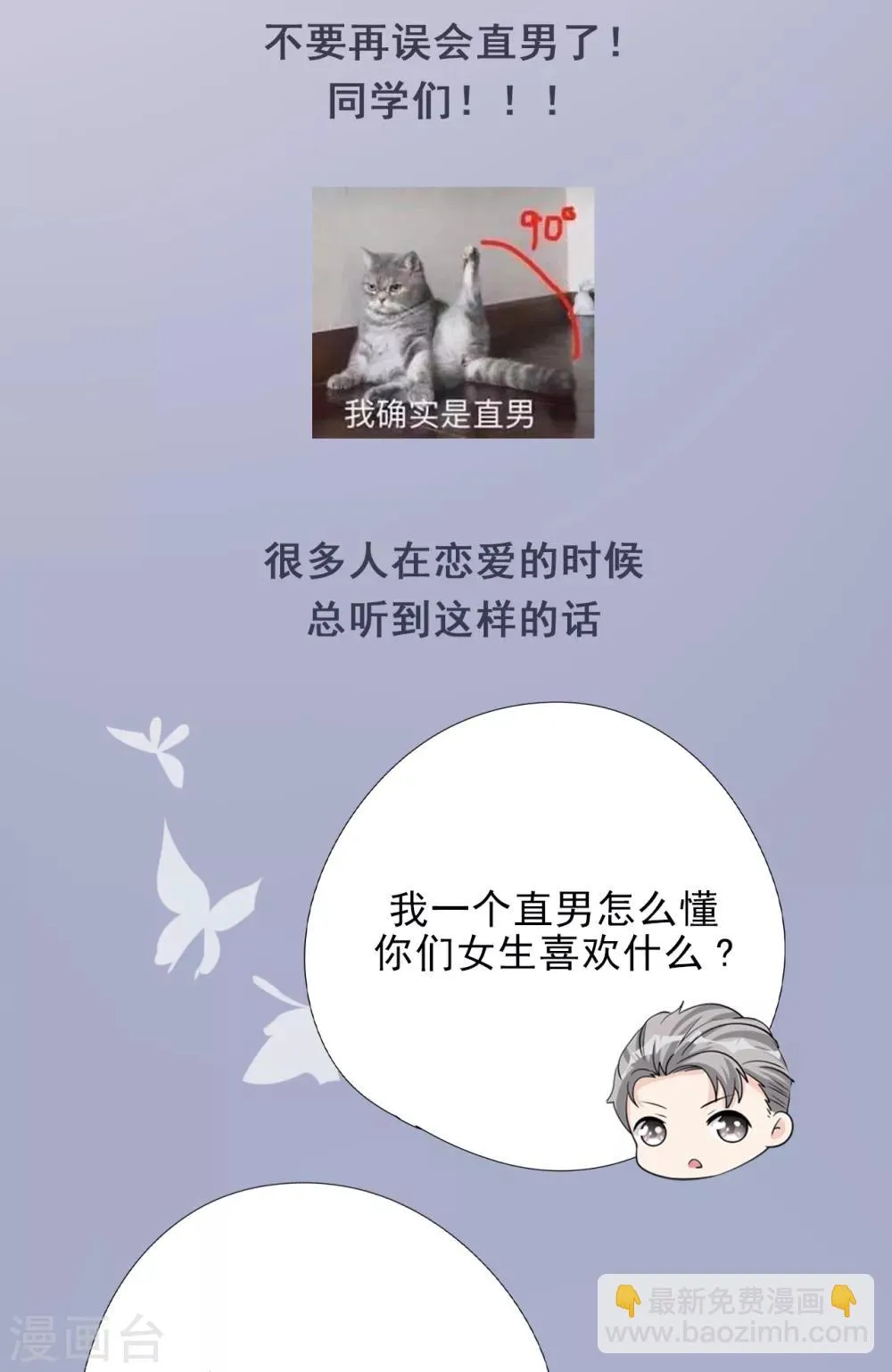 第36话 相遇的意义 第54页