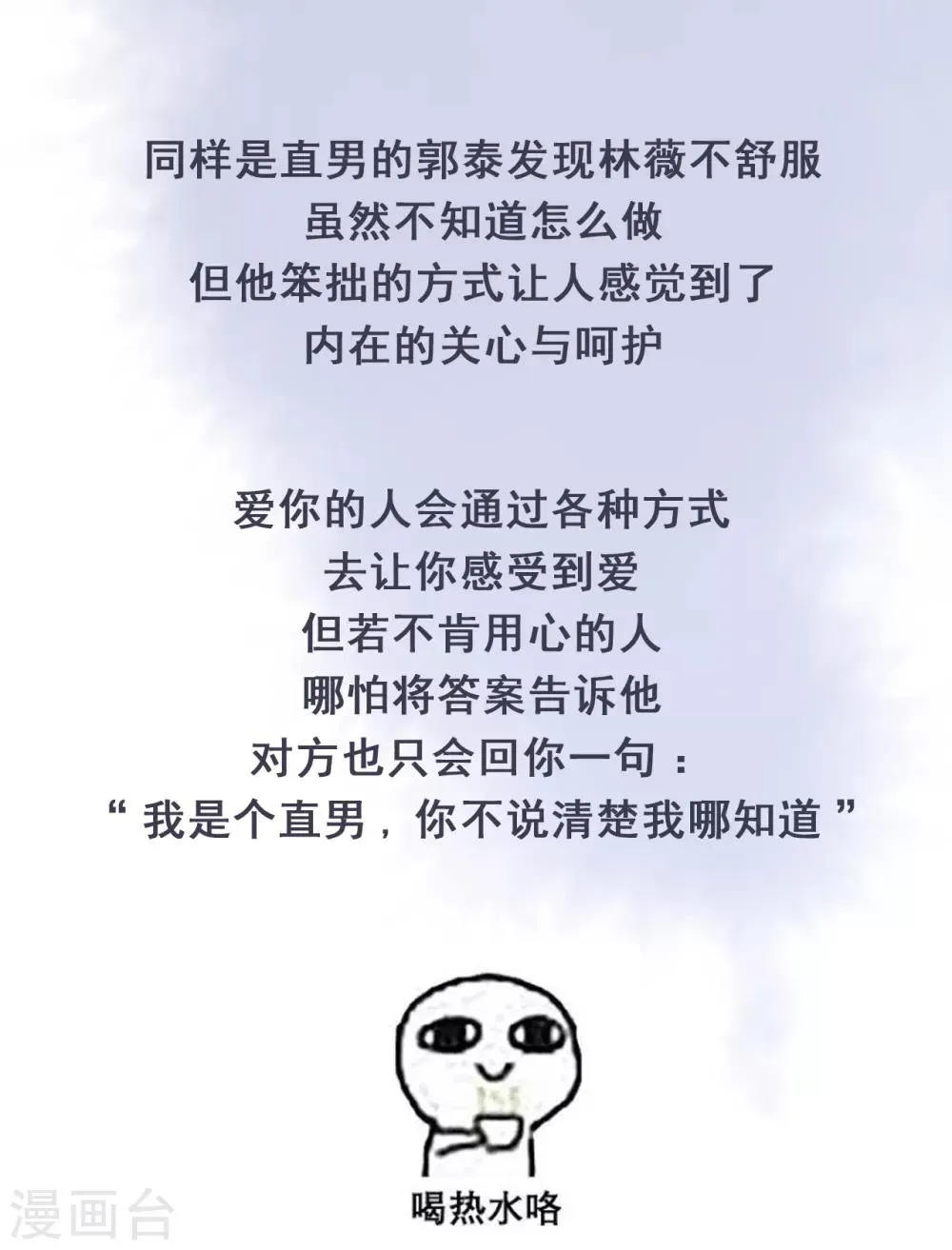 第36话 相遇的意义 第57页