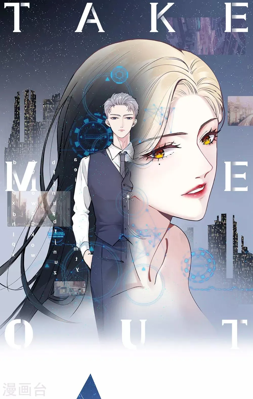 第37话 我……我喜欢你！ 第1页