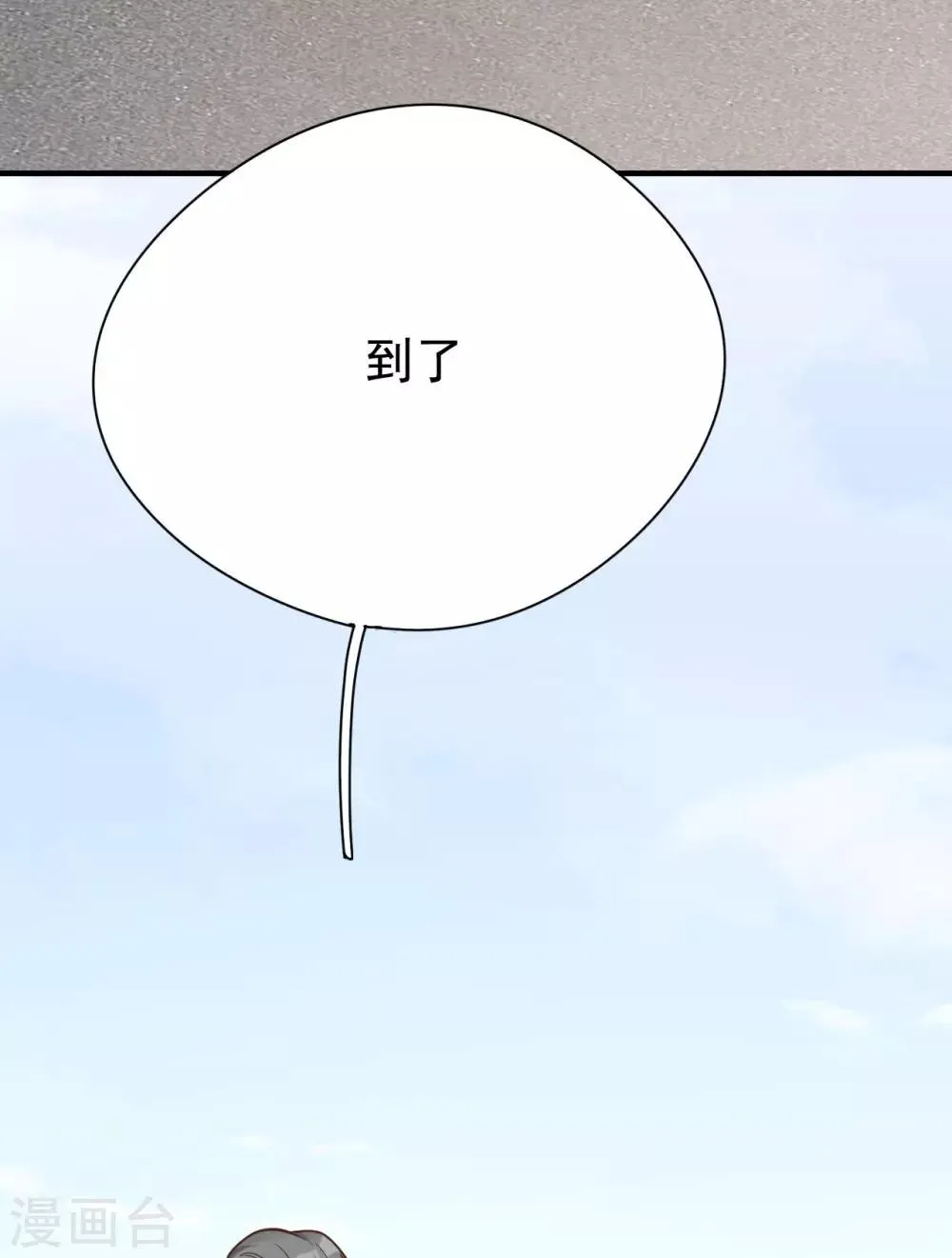 第37话 我……我喜欢你！ 第16页