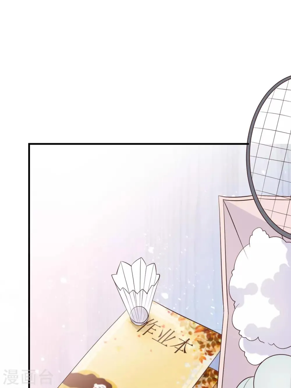 第37话 我……我喜欢你！ 第30页