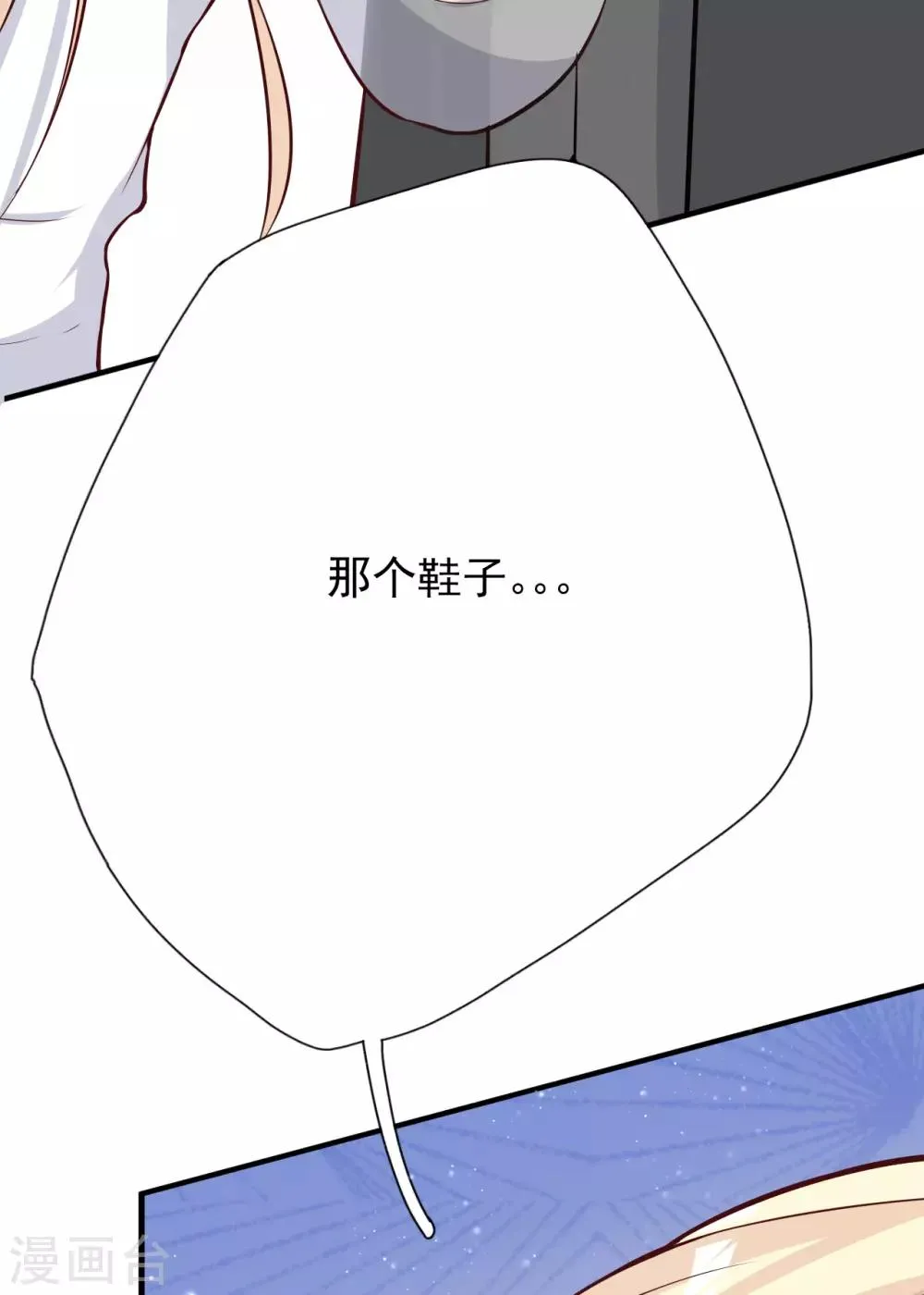 第37话 我……我喜欢你！ 第40页