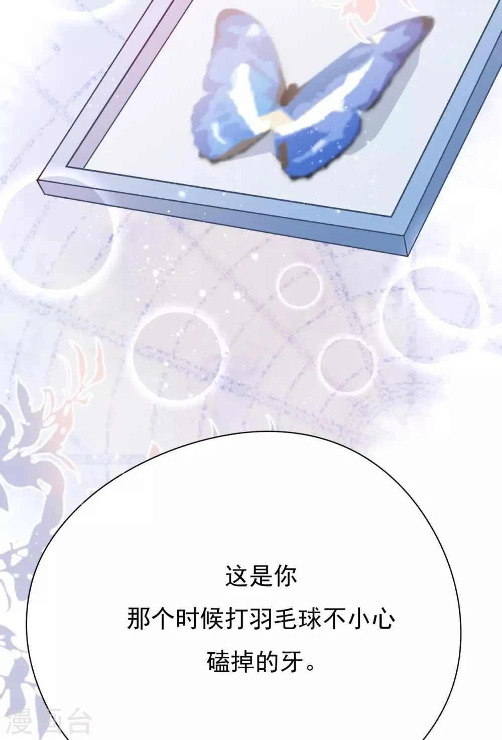 第37话 我……我喜欢你！ 第49页