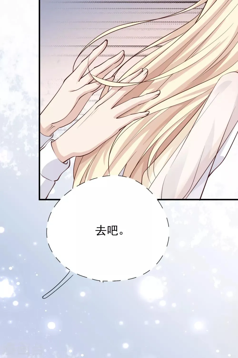第38话 有幸与你相爱 第12页