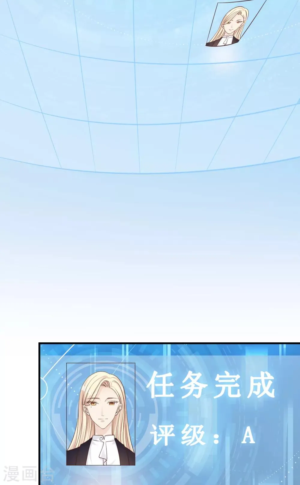 第38话 有幸与你相爱 第25页
