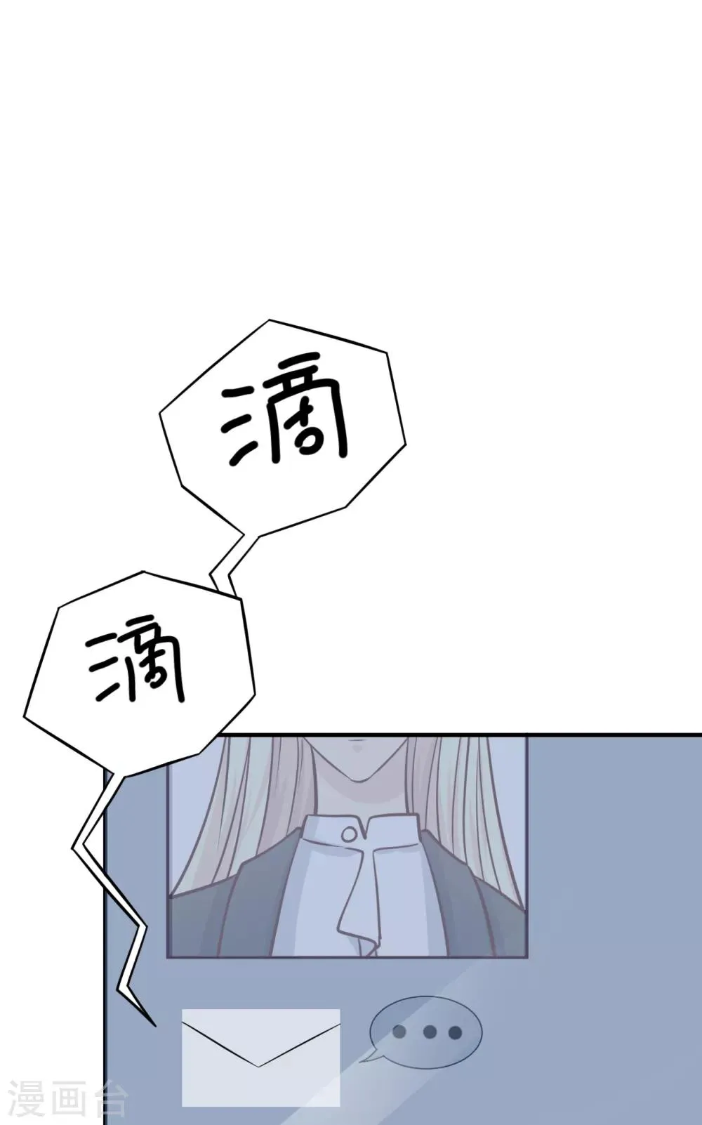 第38话 有幸与你相爱 第29页