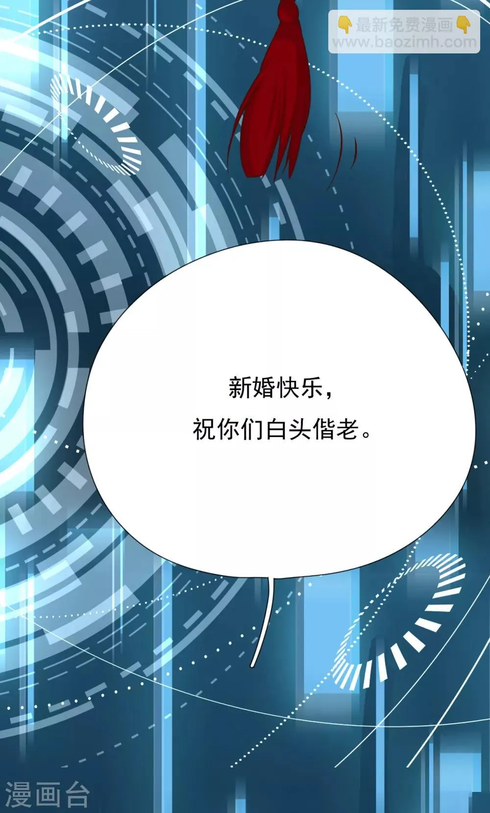 第38话 有幸与你相爱 第43页