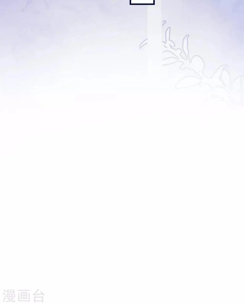 第38话 有幸与你相爱 第54页