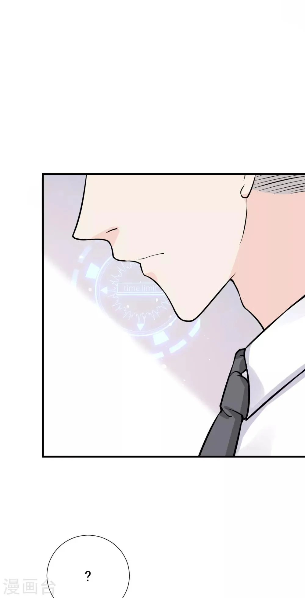 第38话 有幸与你相爱 第64页