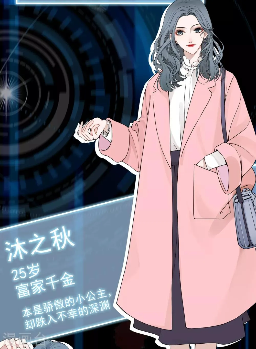 第39话 新篇章开启丨凤凰男的阴谋！ 第8页