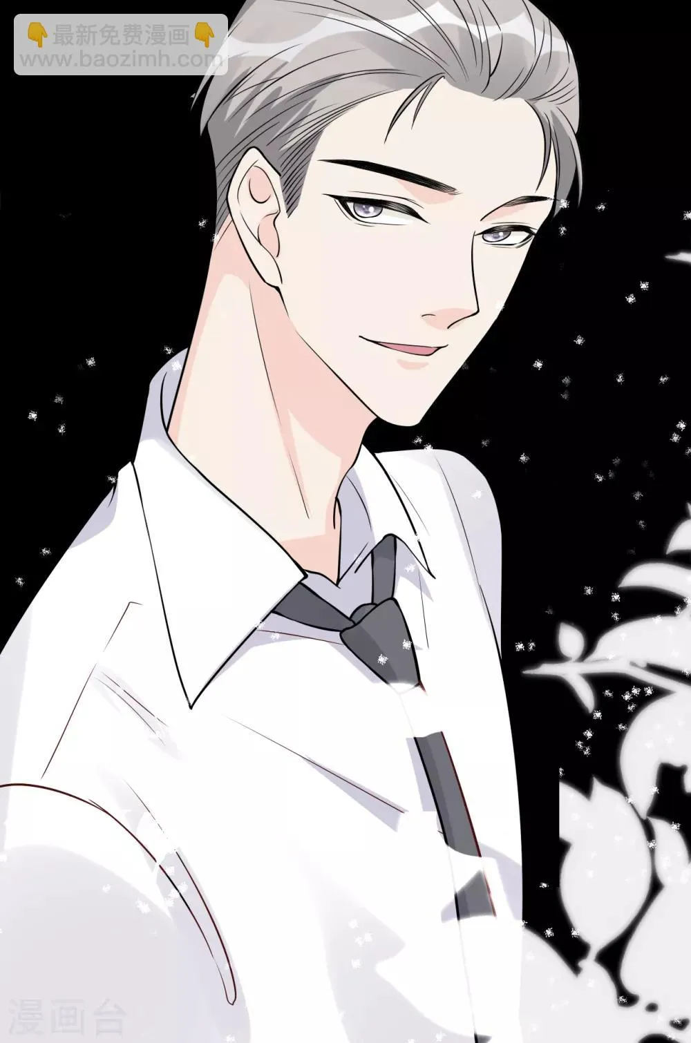 第39话 新篇章开启丨凤凰男的阴谋！ 第12页