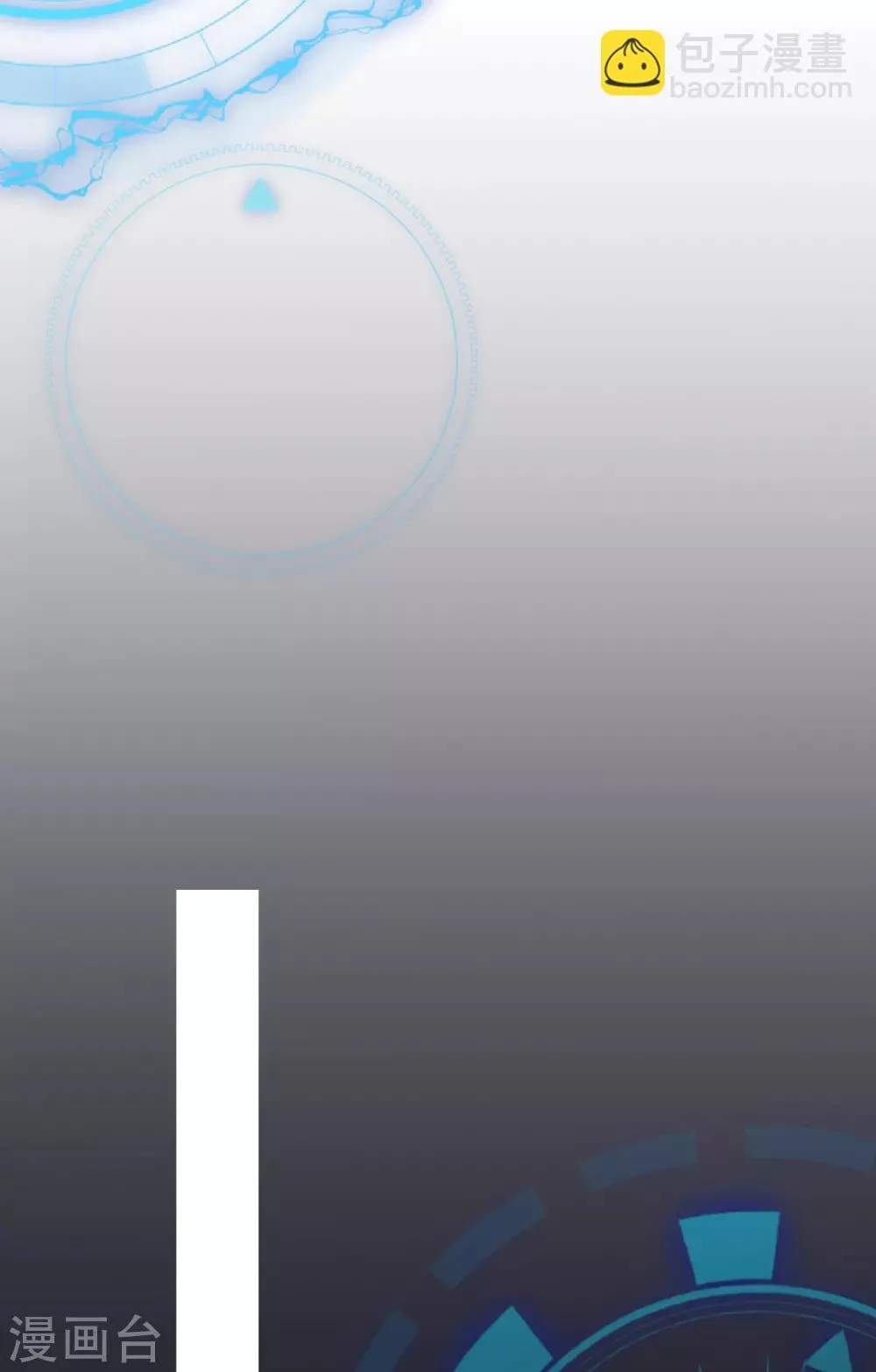 第40话 叶轩，这是你的新任务！ 第4页