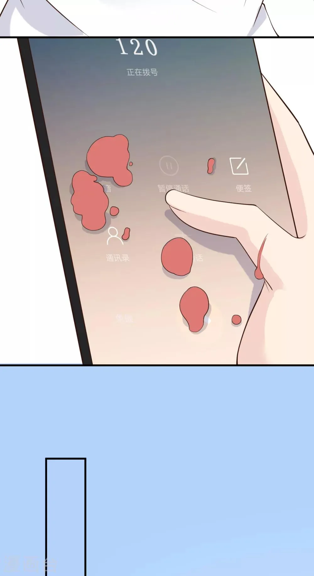 第40话 叶轩，这是你的新任务！ 第25页