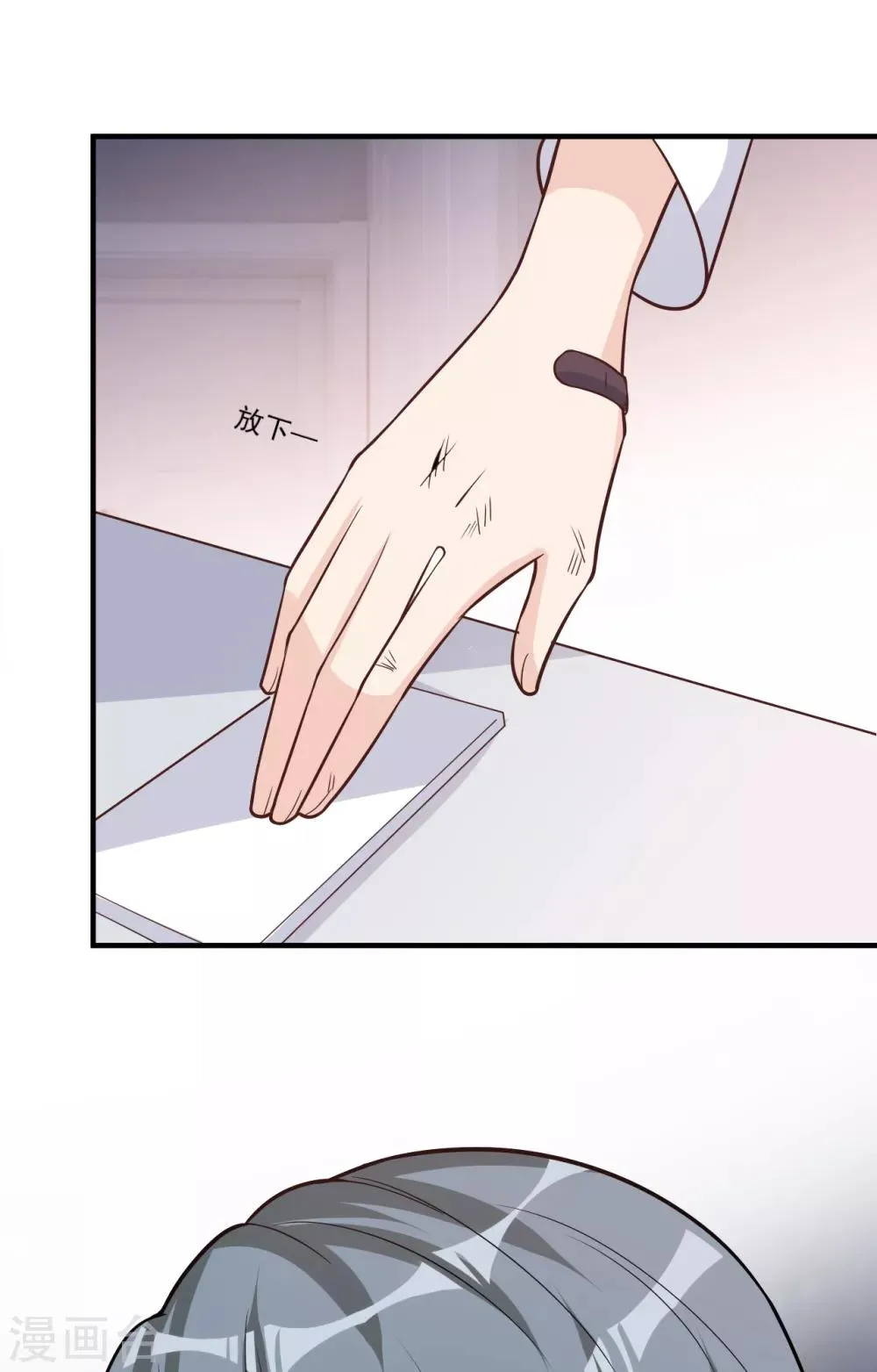 第40话 叶轩，这是你的新任务！ 第50页