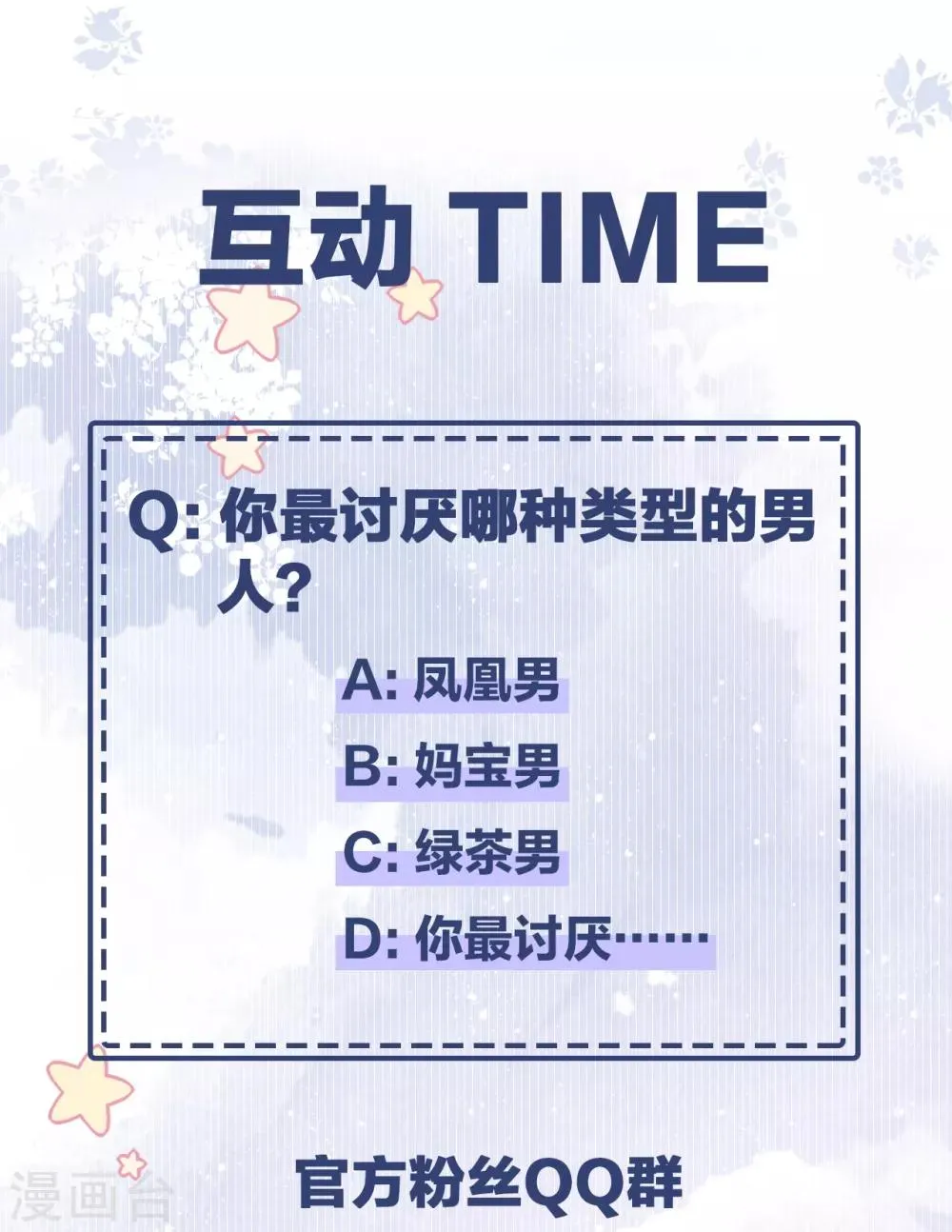 第40话 叶轩，这是你的新任务！ 第60页