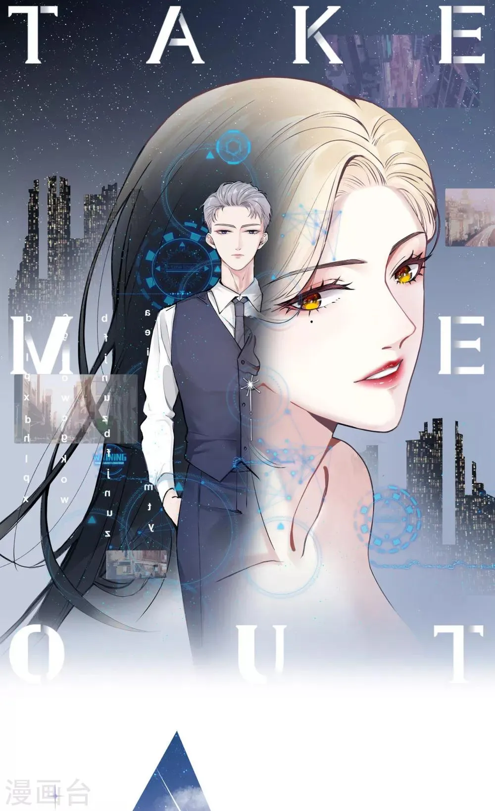 第41话 沐之秋之死 第1页