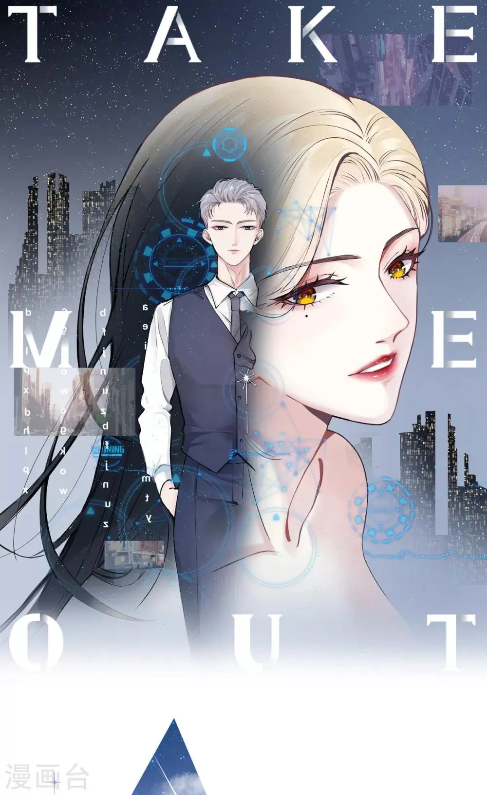 第42话 我要离婚！ 第1页