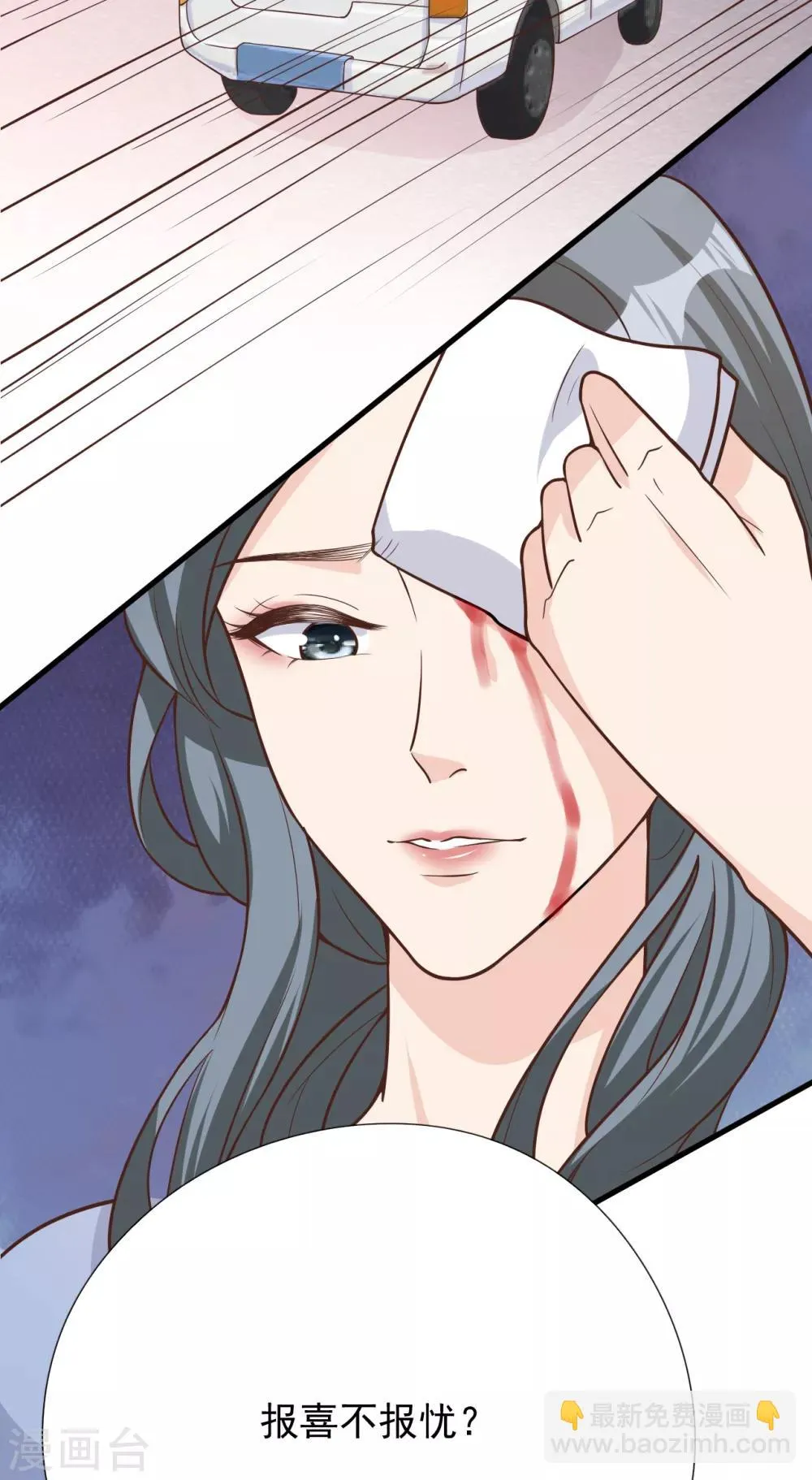 第42话 我要离婚！ 第17页
