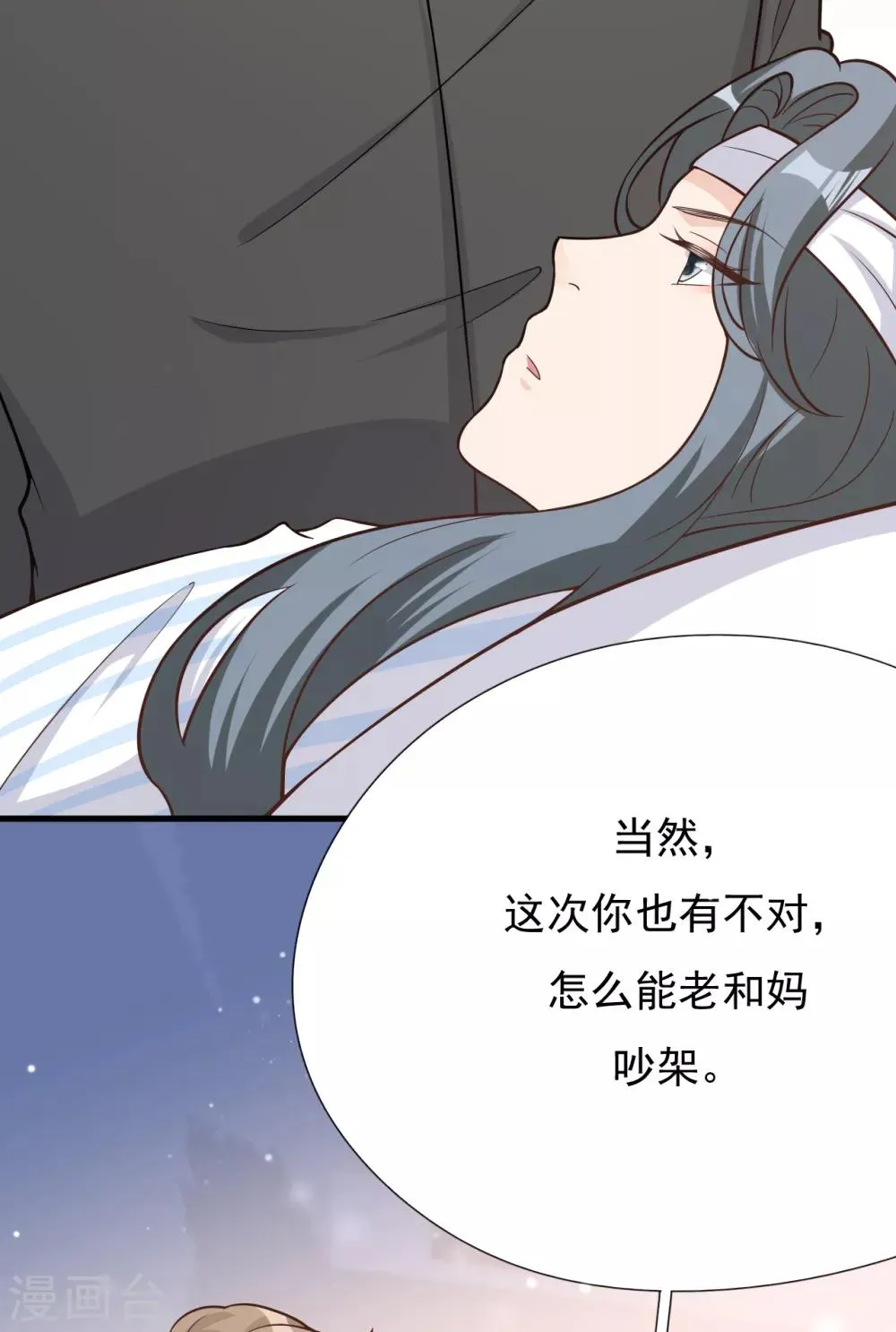 第42话 我要离婚！ 第27页
