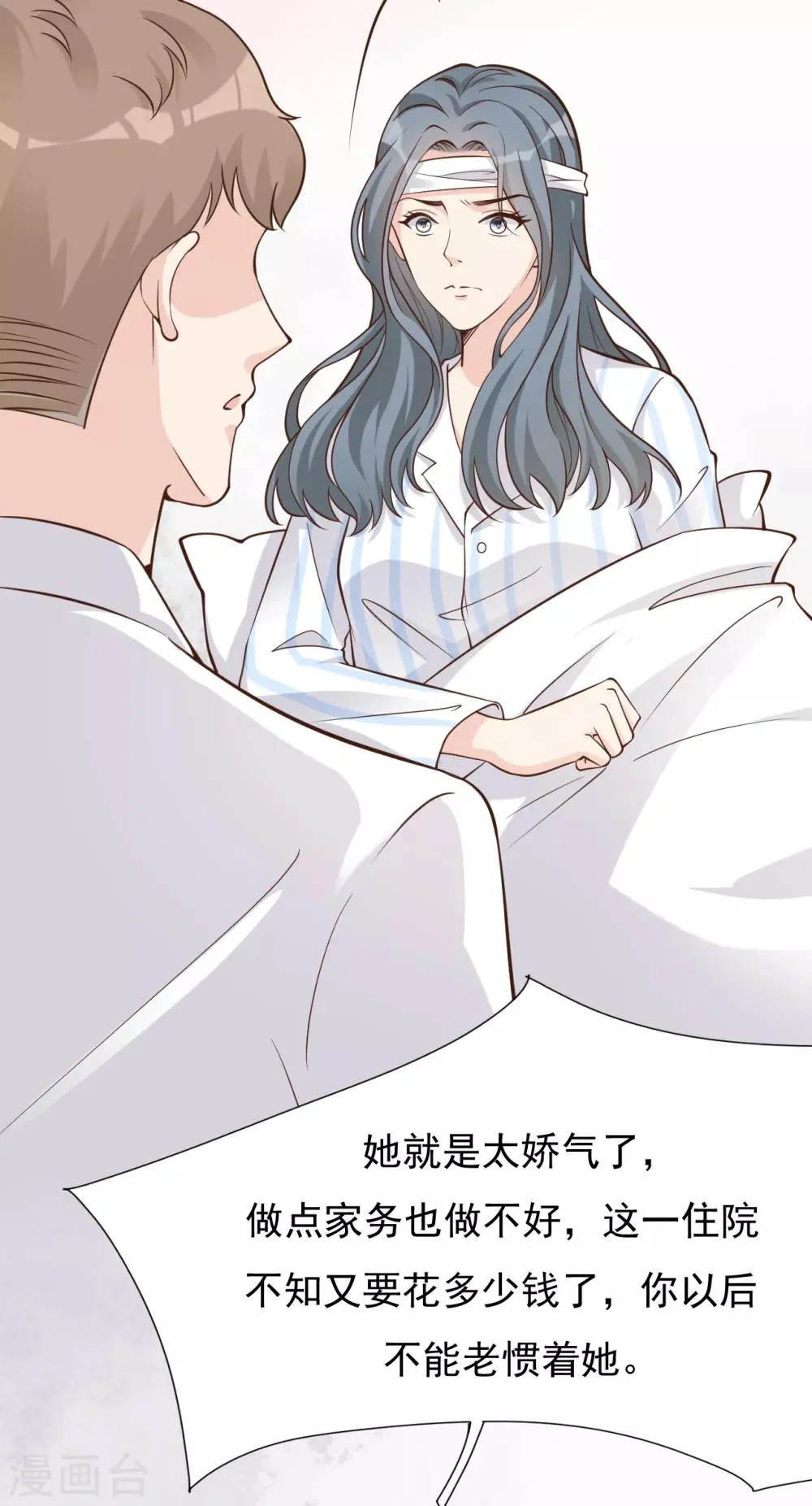 第42话 我要离婚！ 第30页