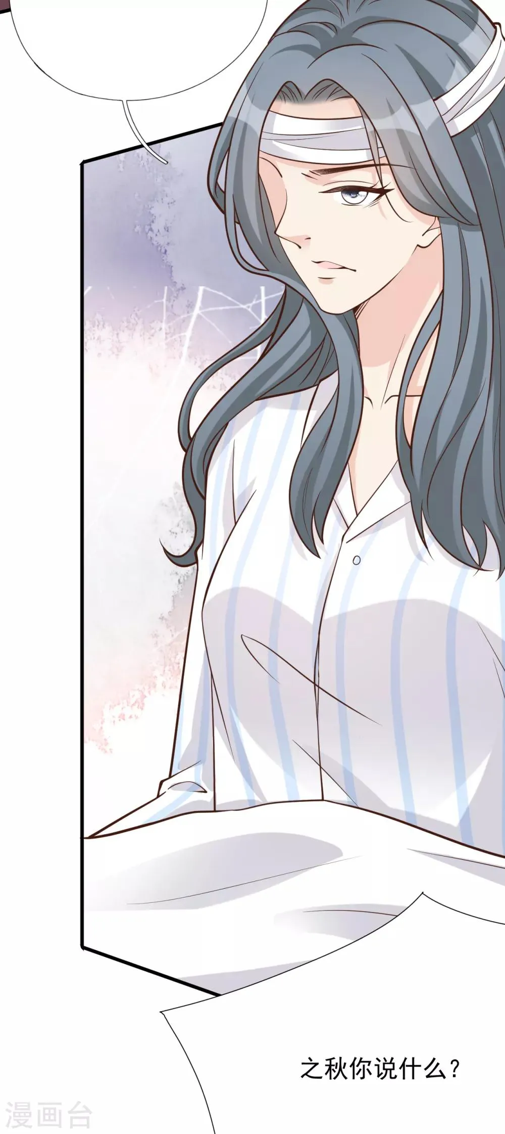 第42话 我要离婚！ 第35页