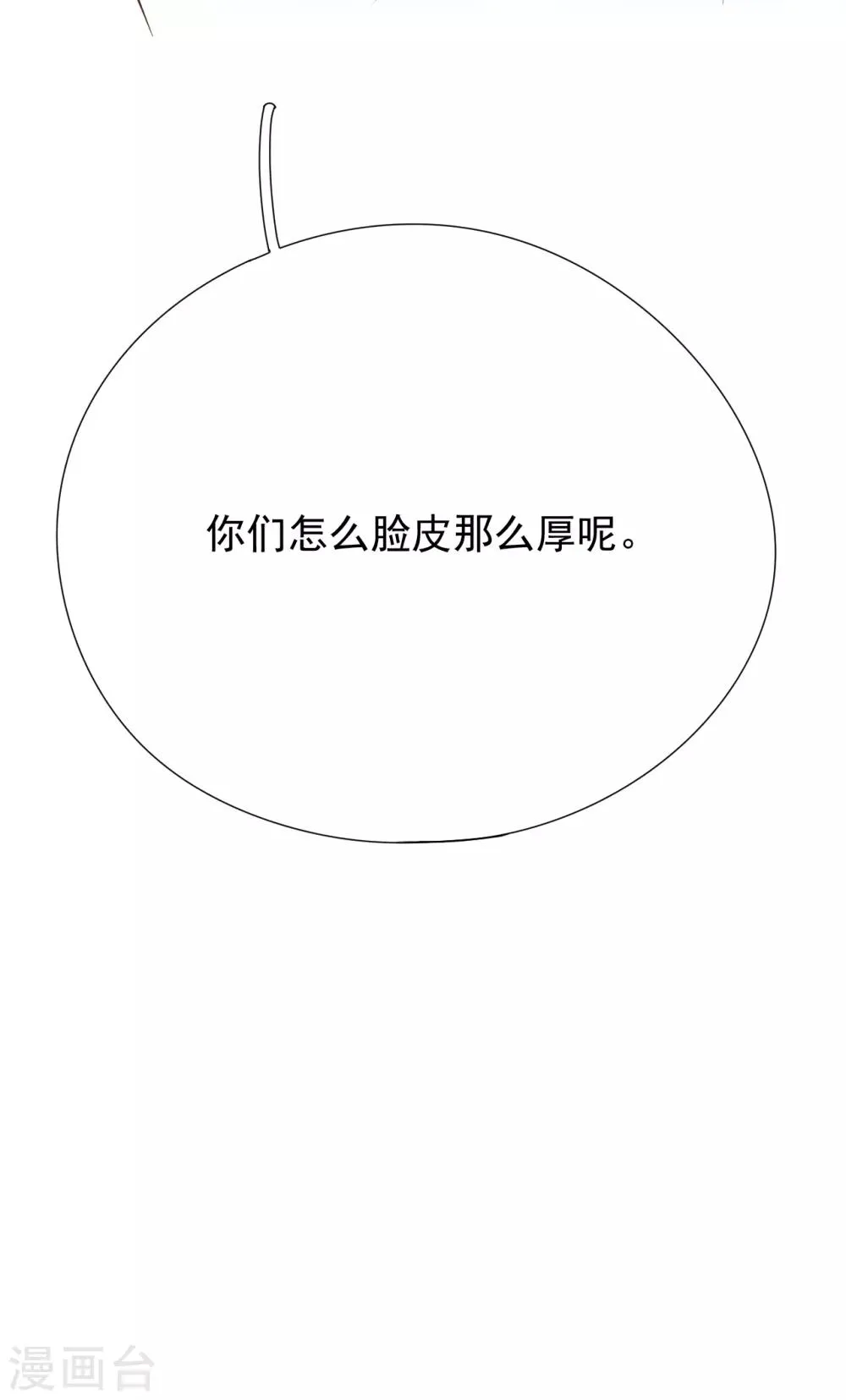 第42话 我要离婚！ 第39页