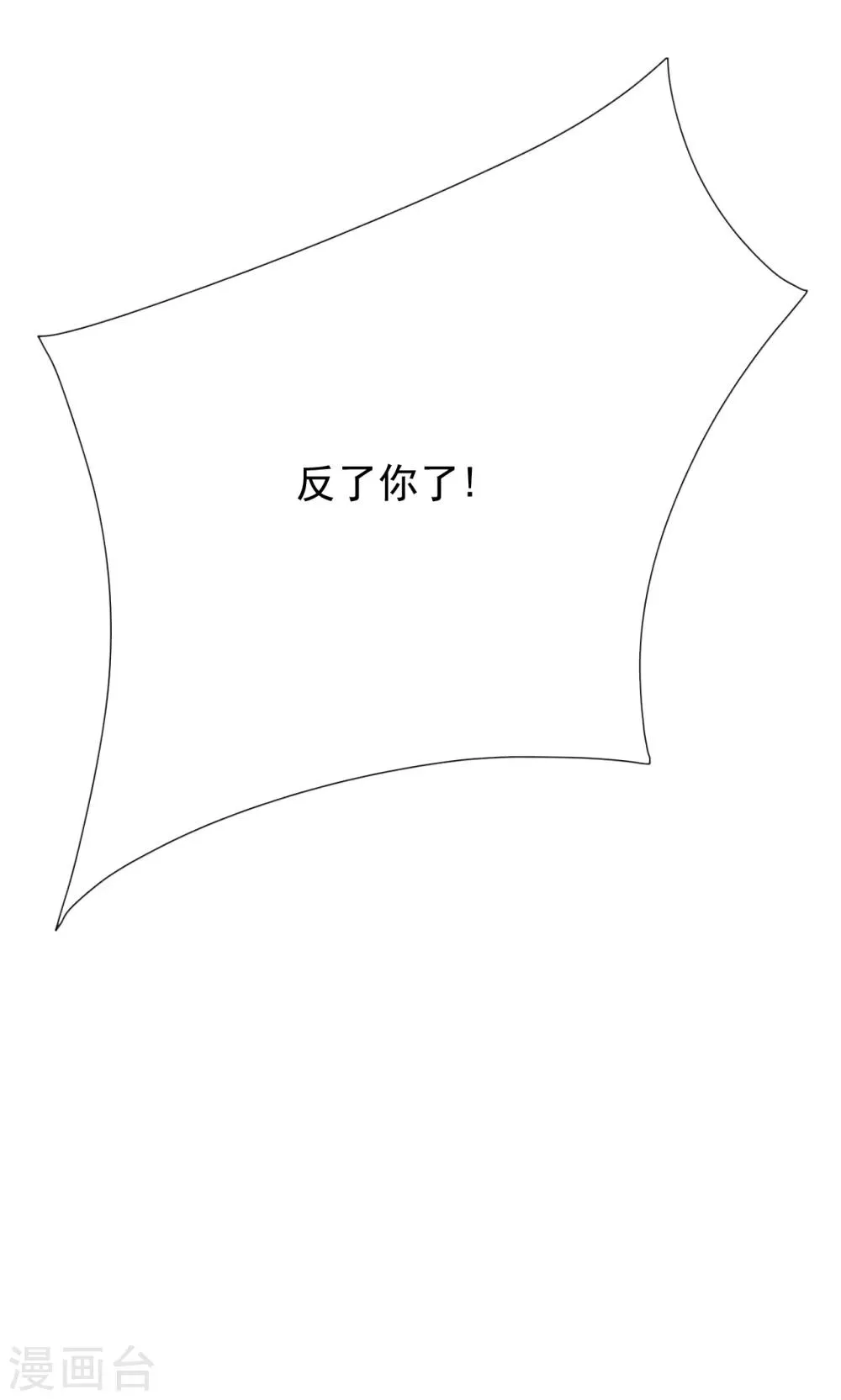 第42话 我要离婚！ 第40页