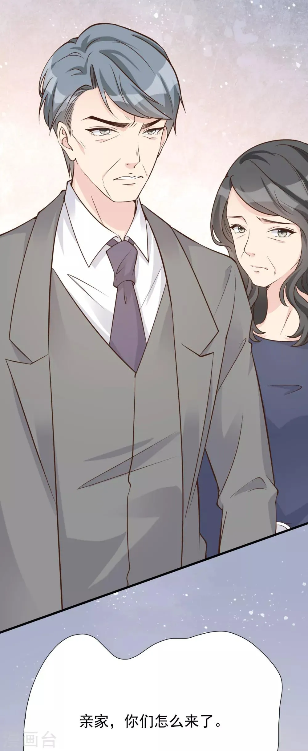 第42话 我要离婚！ 第44页