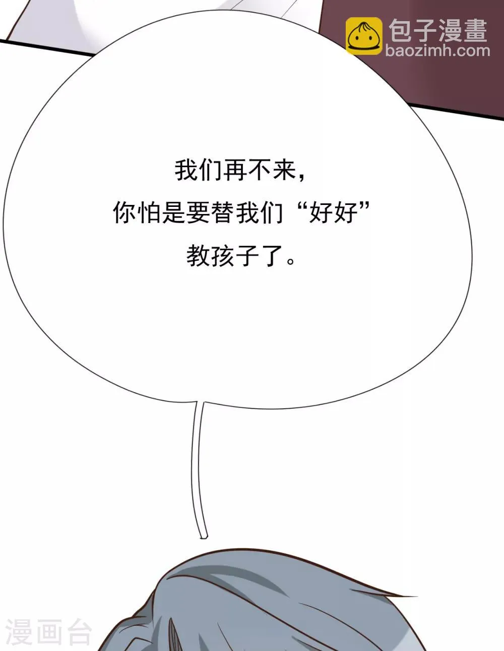 第42话 我要离婚！ 第46页